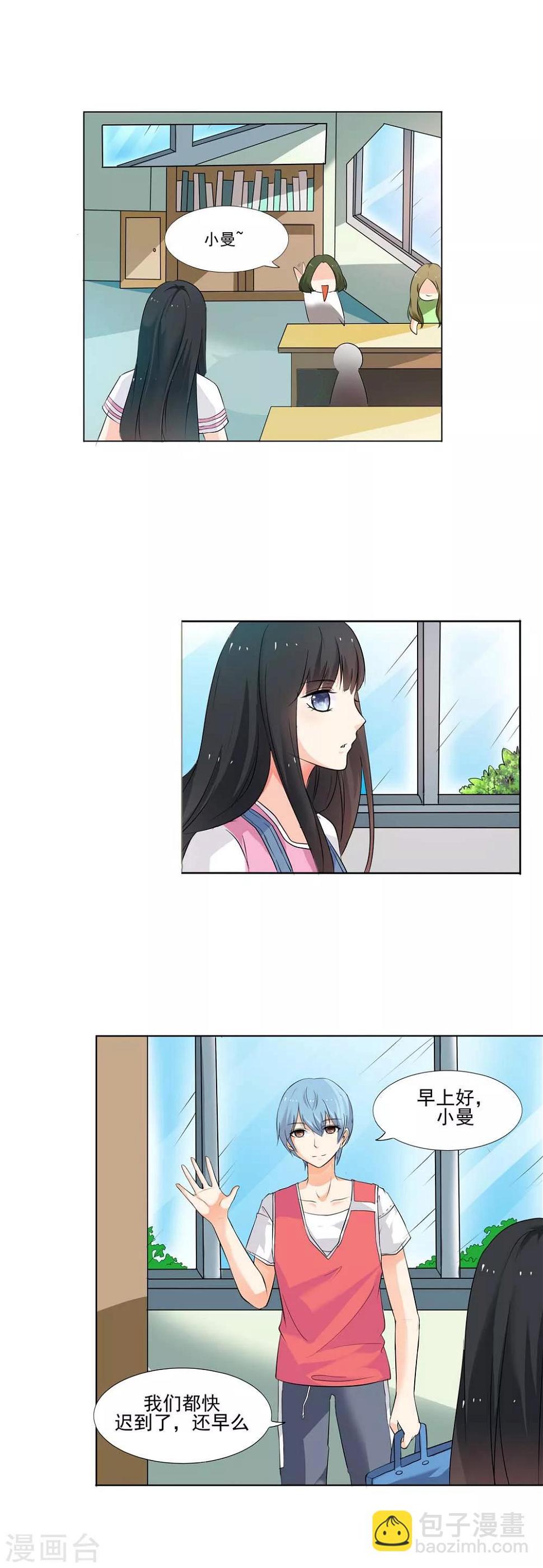 第2话 你答应做他的女朋友了2