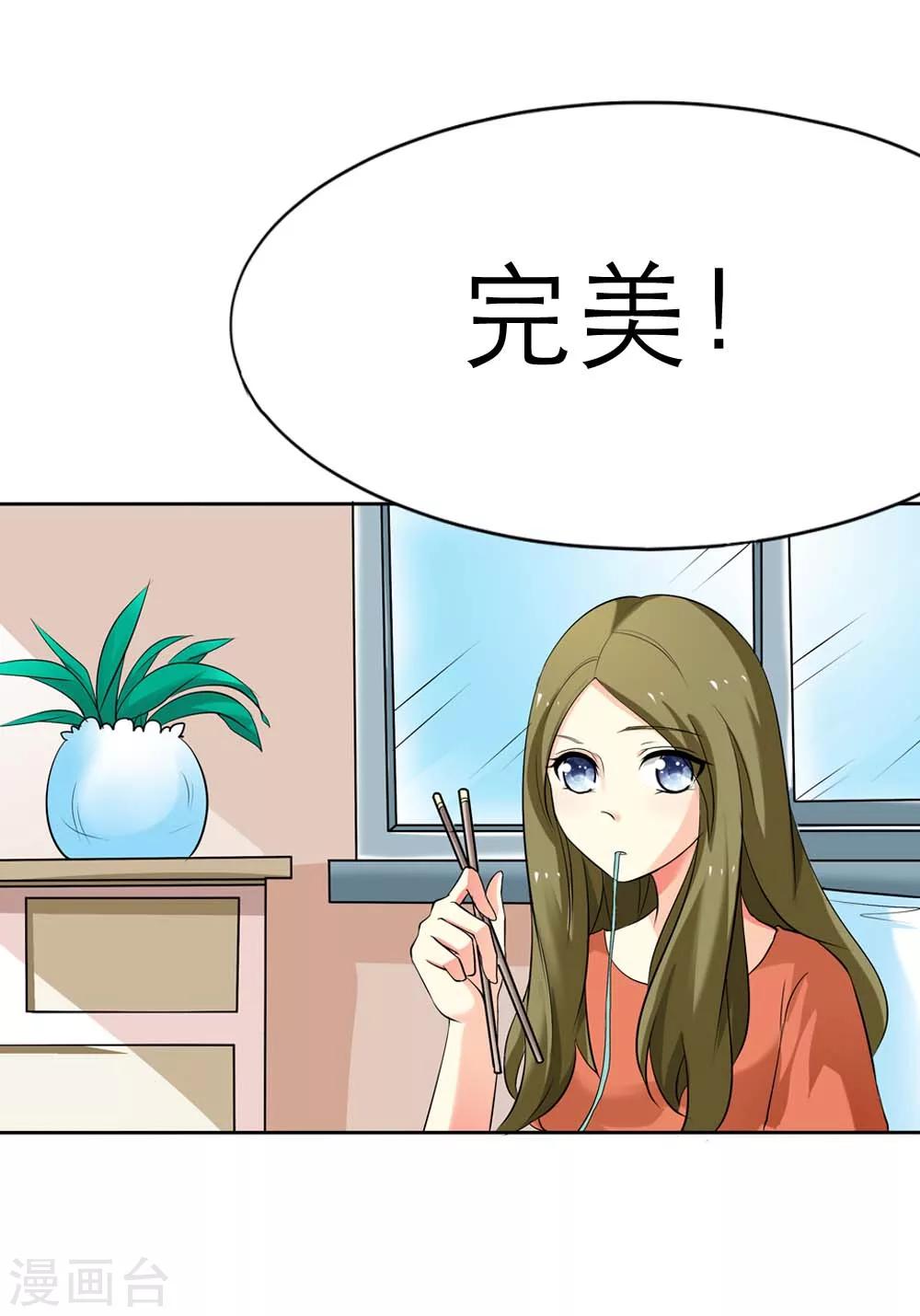 第1话 你不要喜欢上别人6