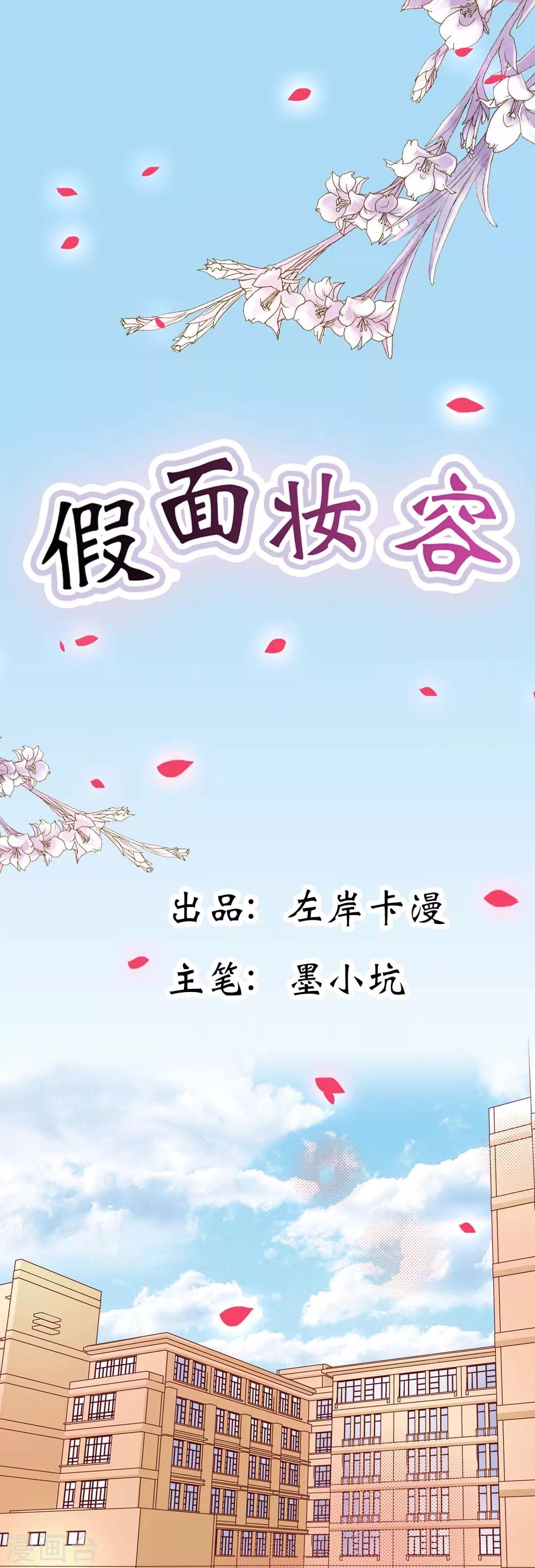 第1话 你不要喜欢上别人0