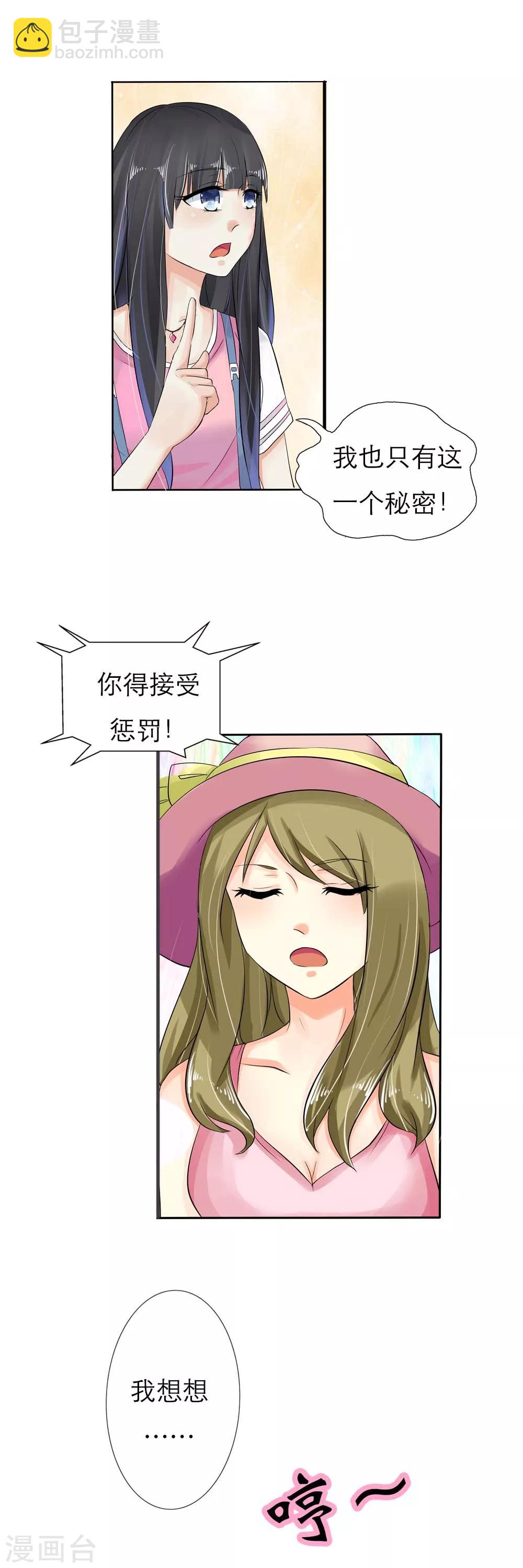 第2话 你答应做他的女朋友了22