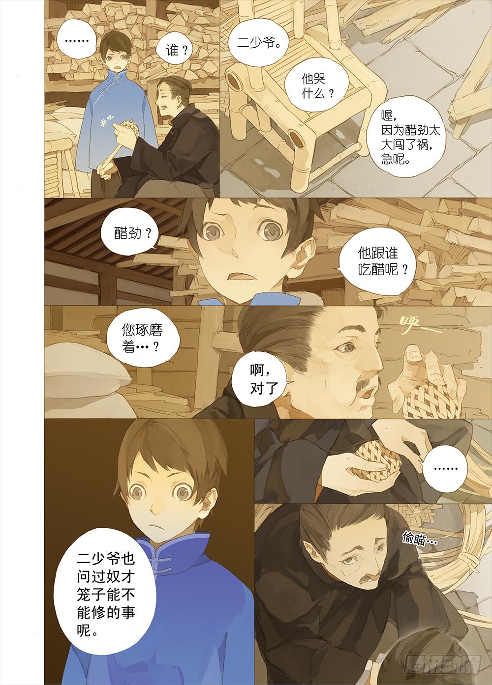 一切都是因为在乎你啊12