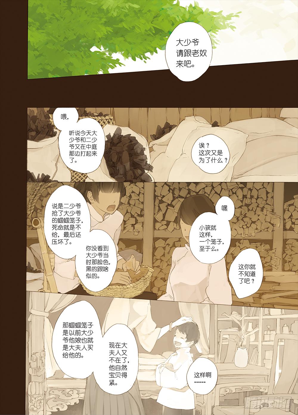 一切都是因为在乎你啊8