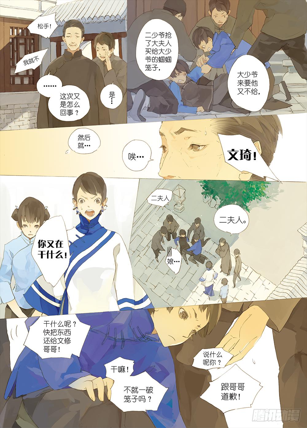 一切都是因为在乎你啊3