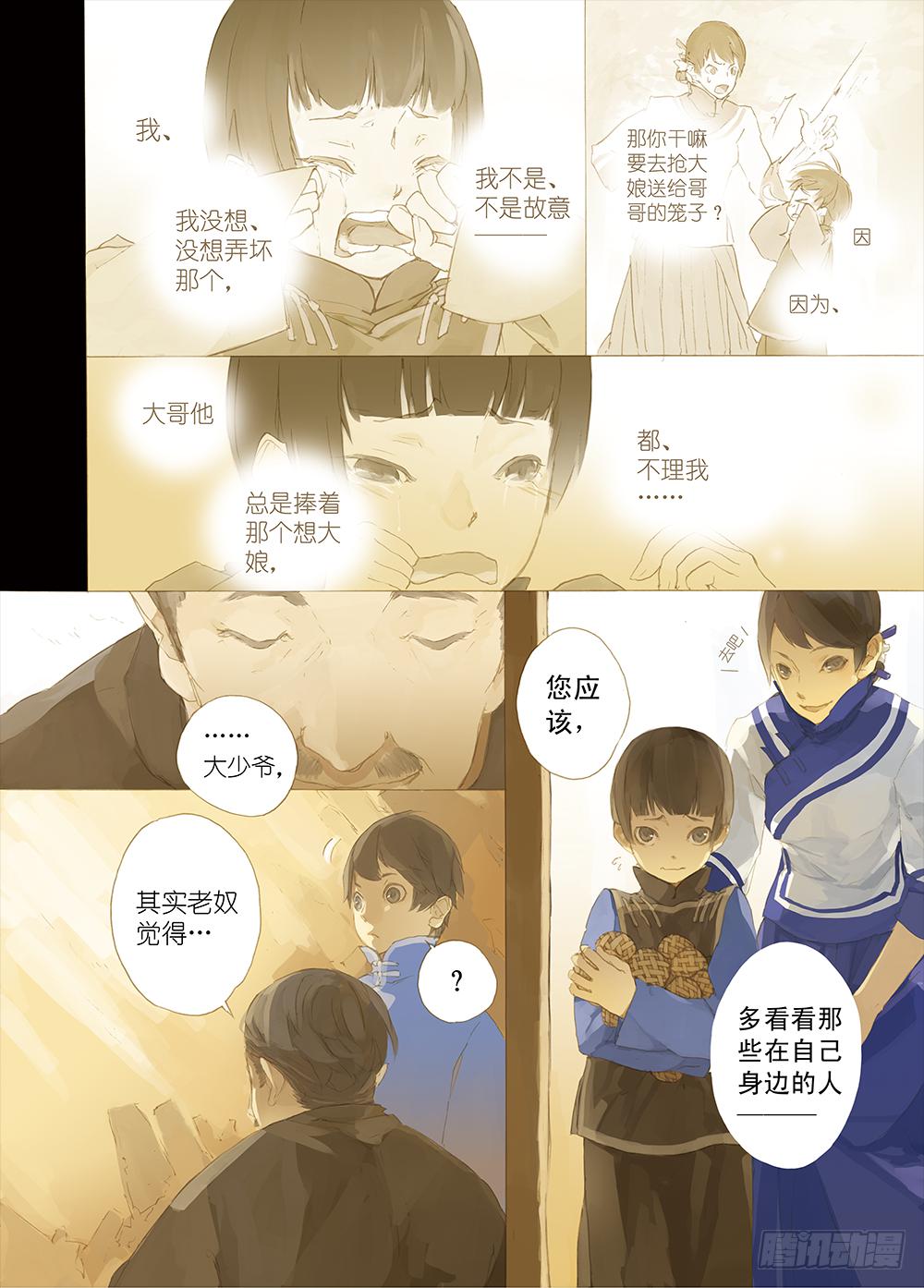 一切都是因为在乎你啊14