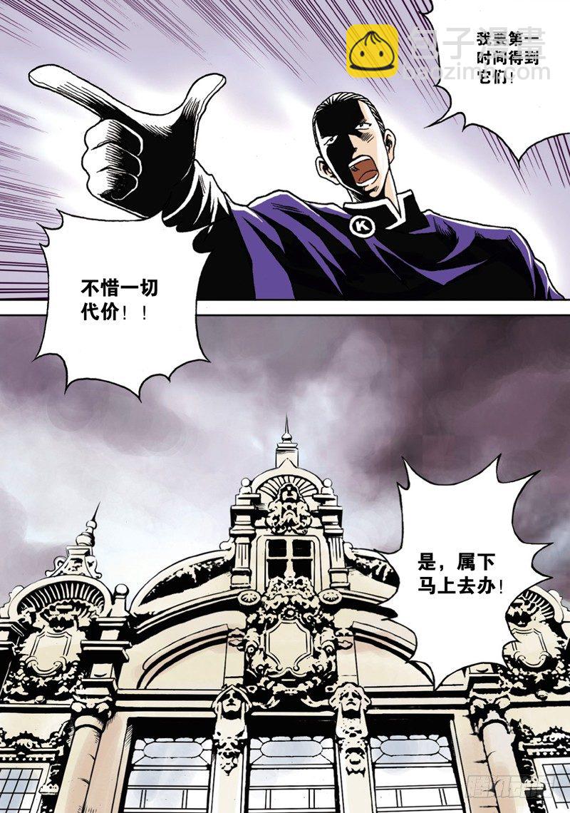 第1话 下9