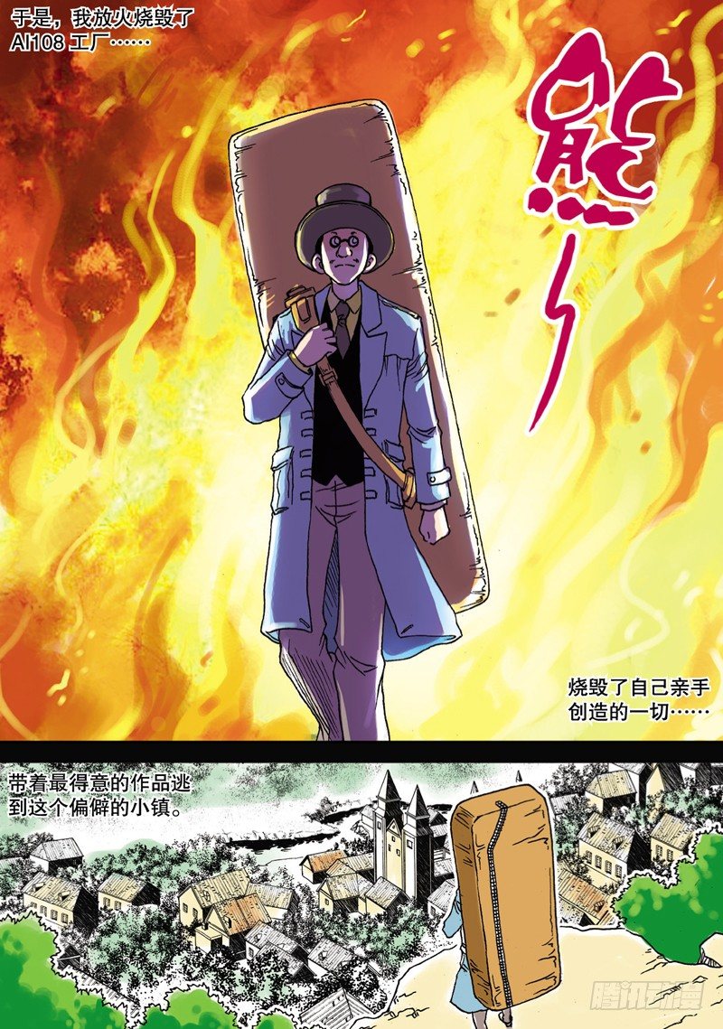 第2话 上9