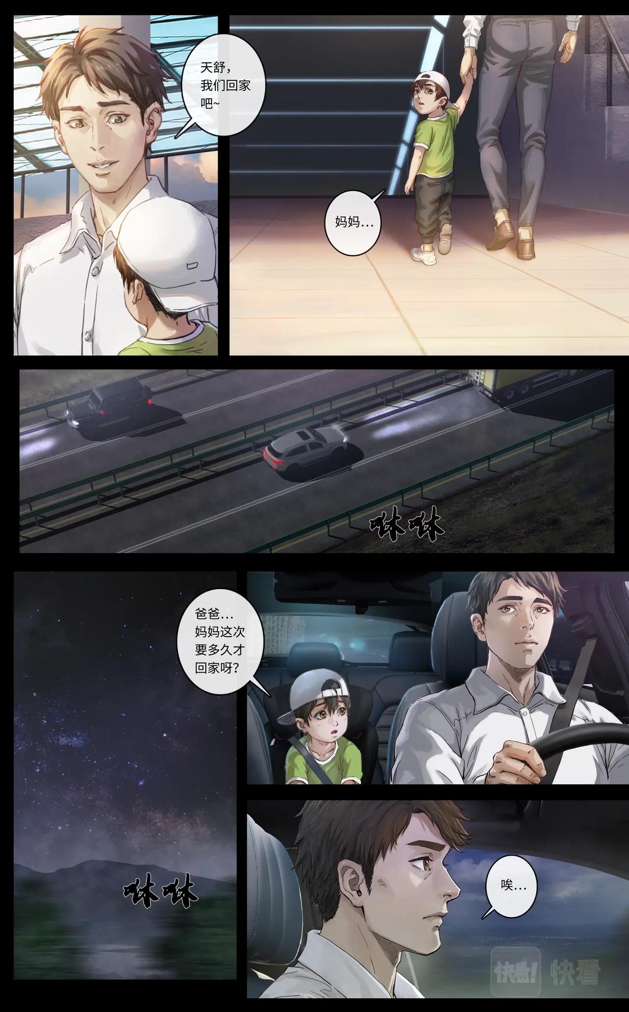 序章7