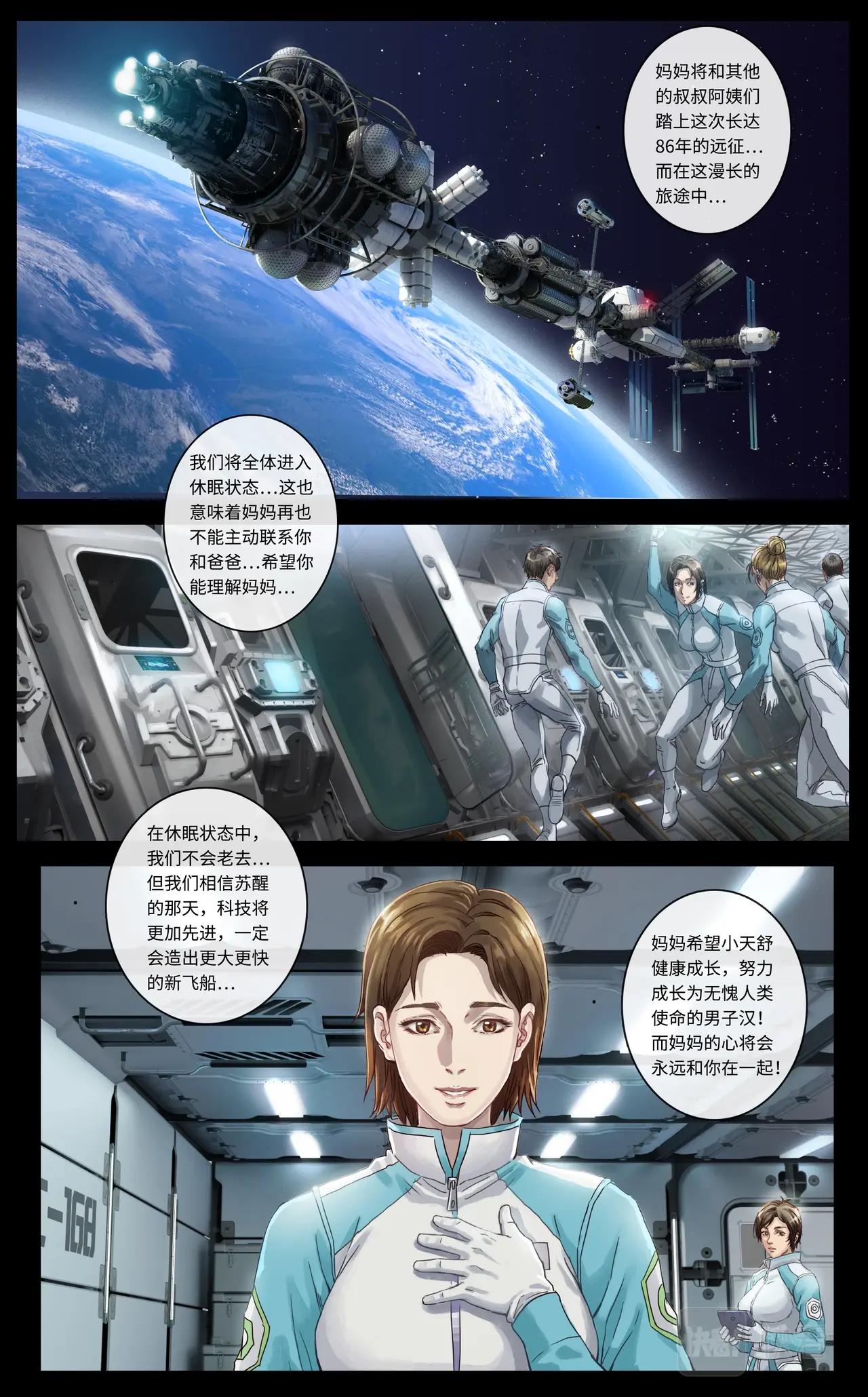 序章11