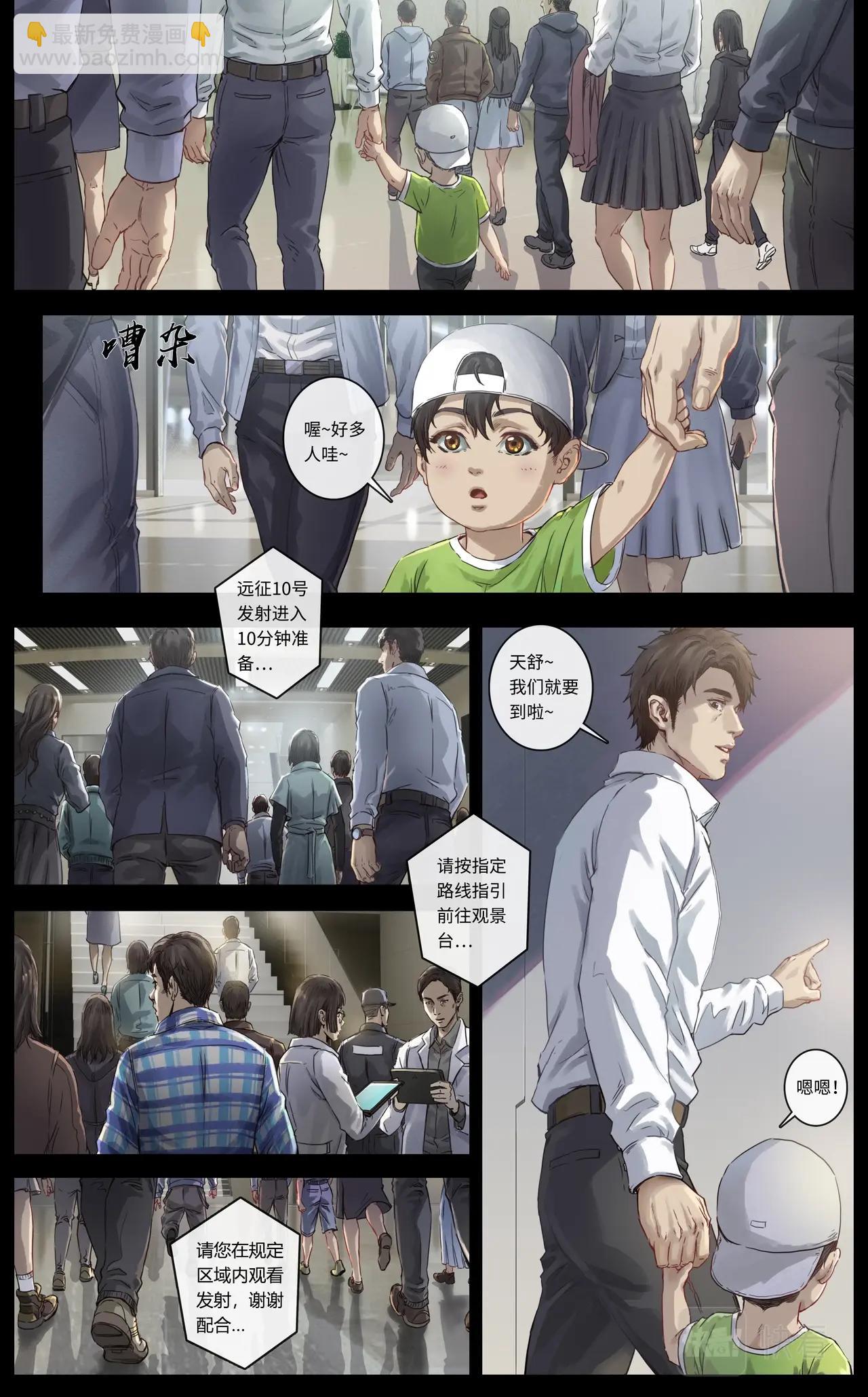 序章3