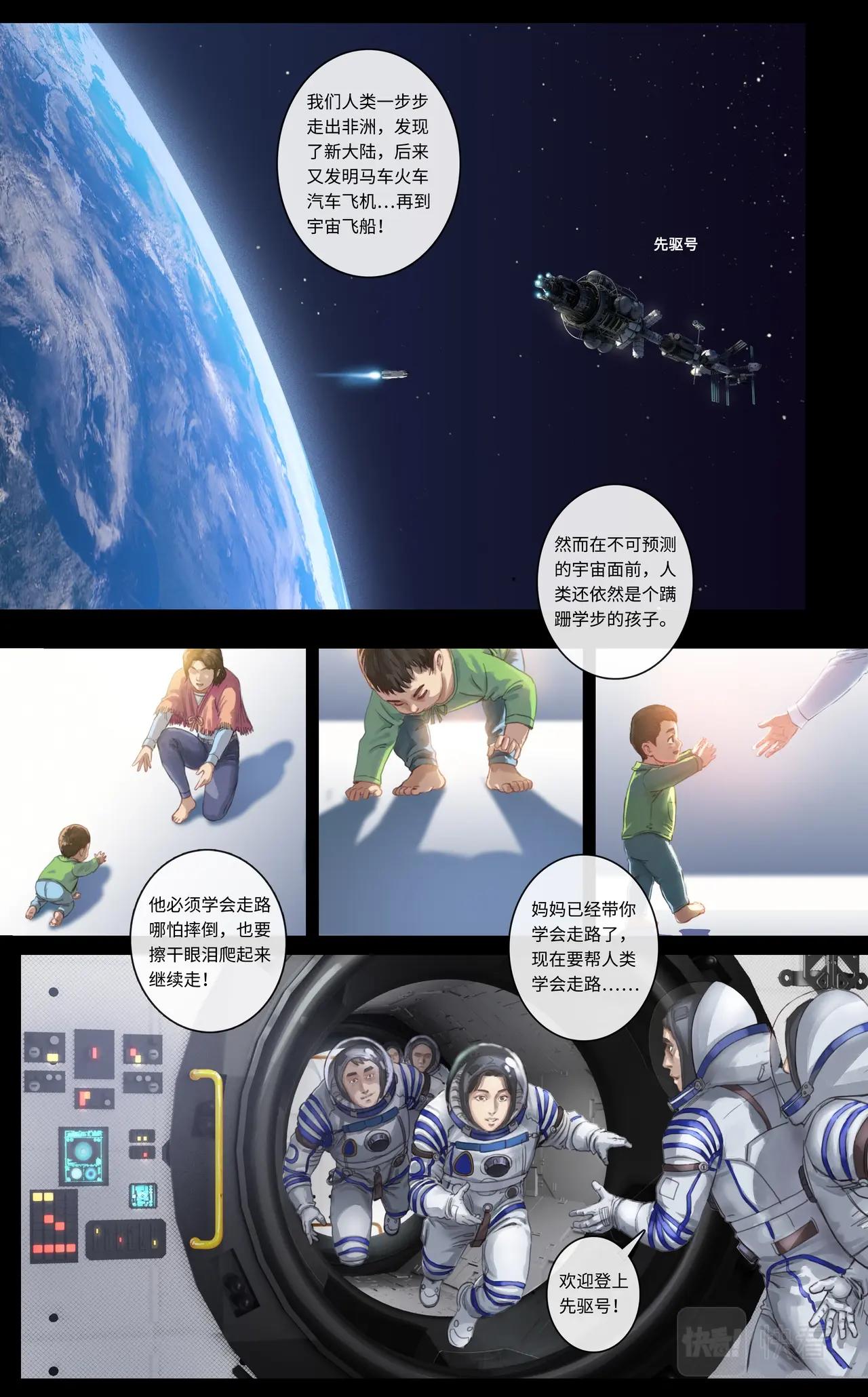 序章10
