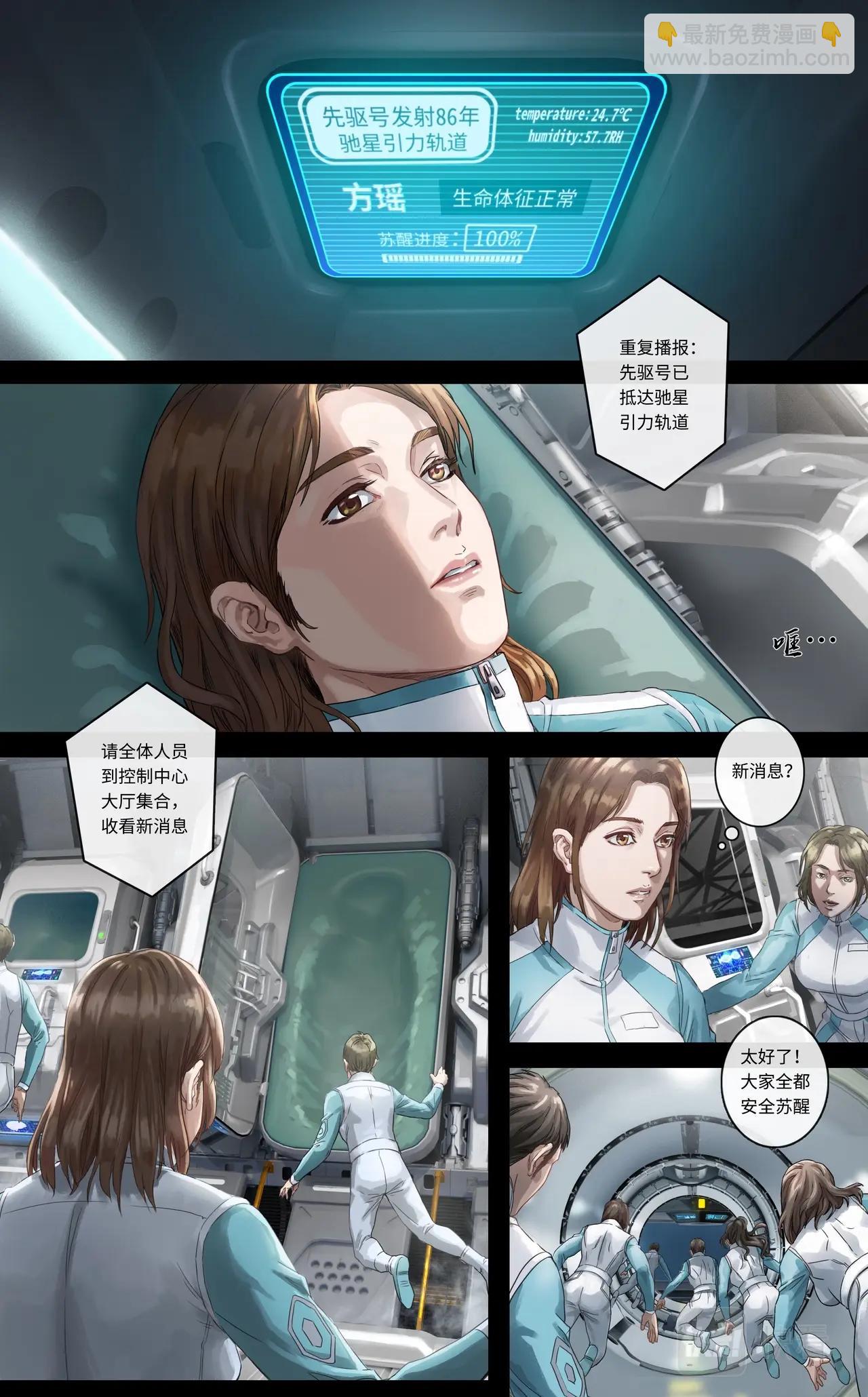 下篇：永续8