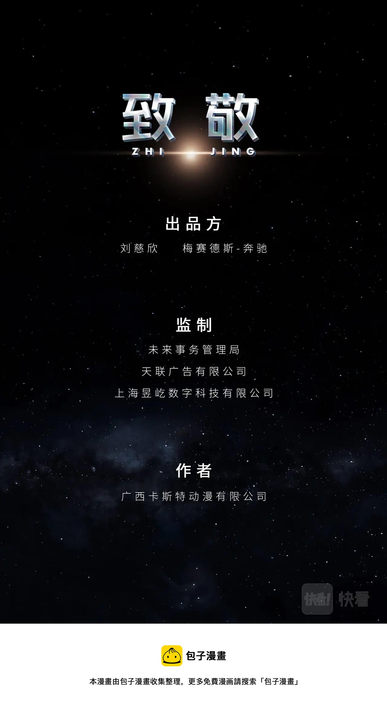 下篇：永续33