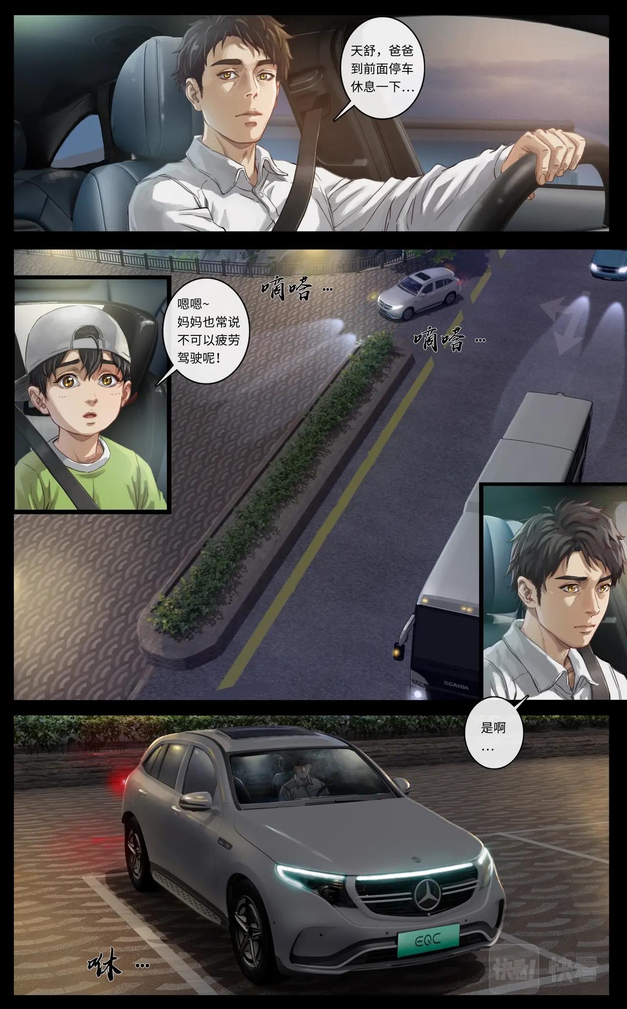 序章8