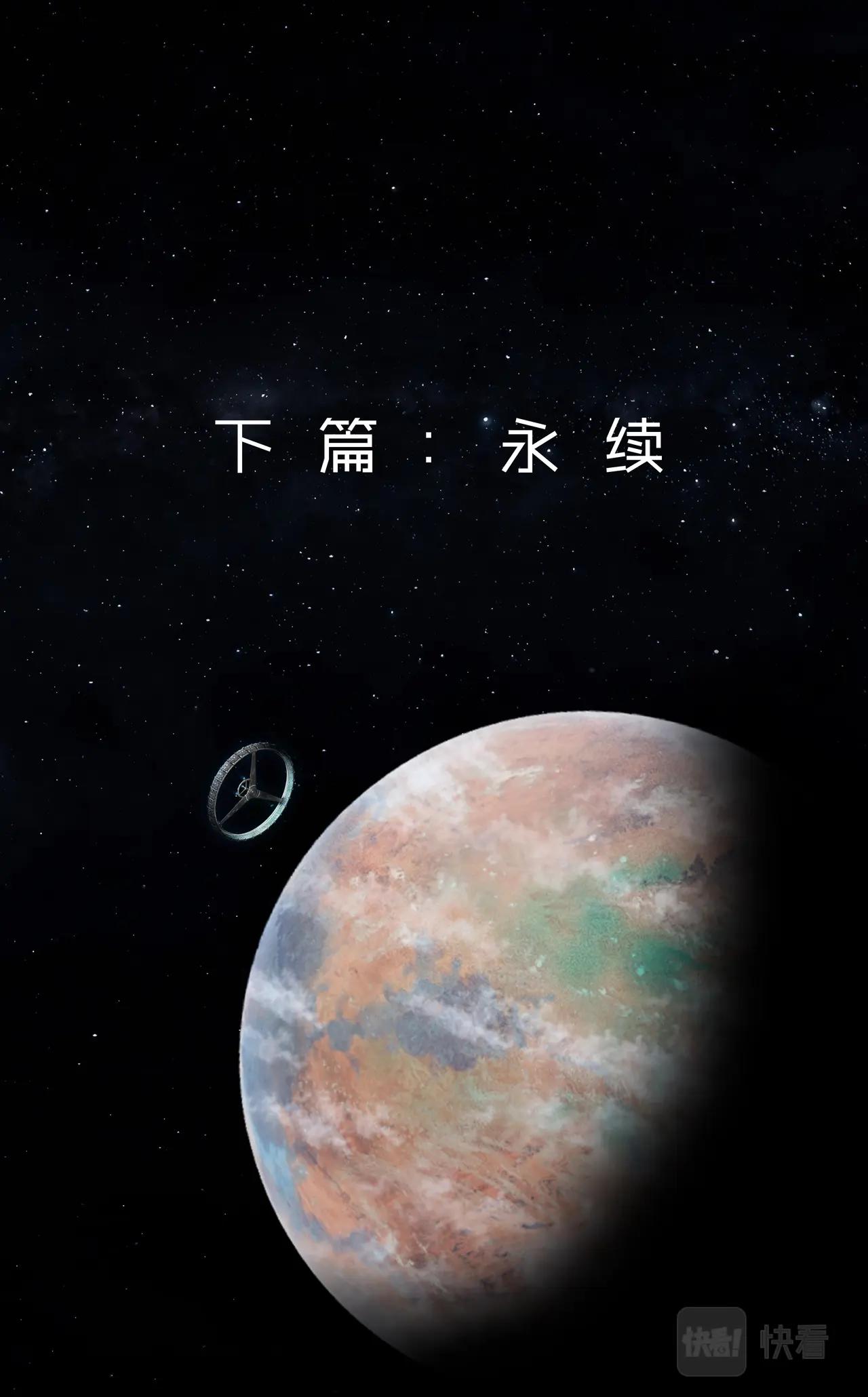 下篇：永续1