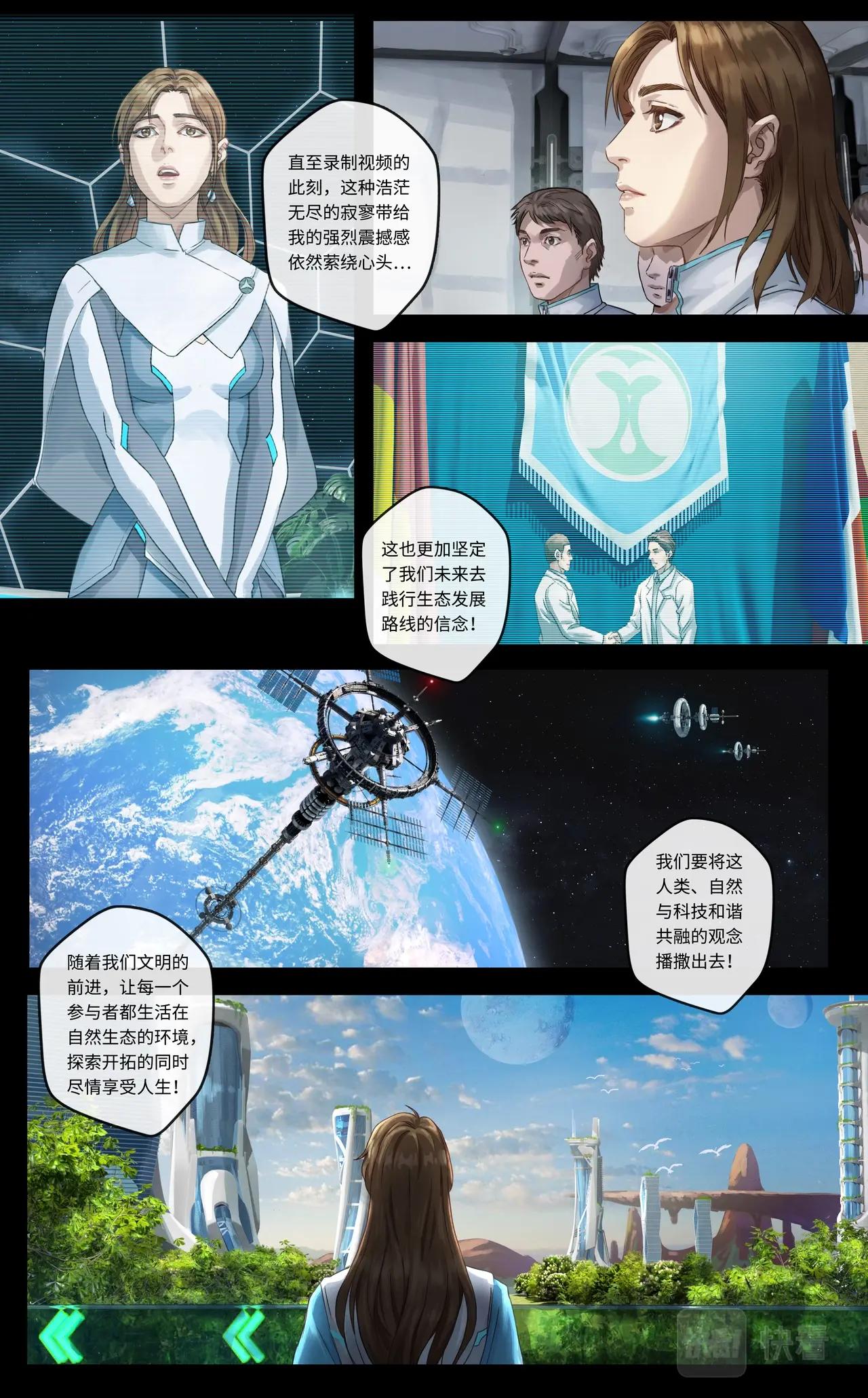 下篇：永续24