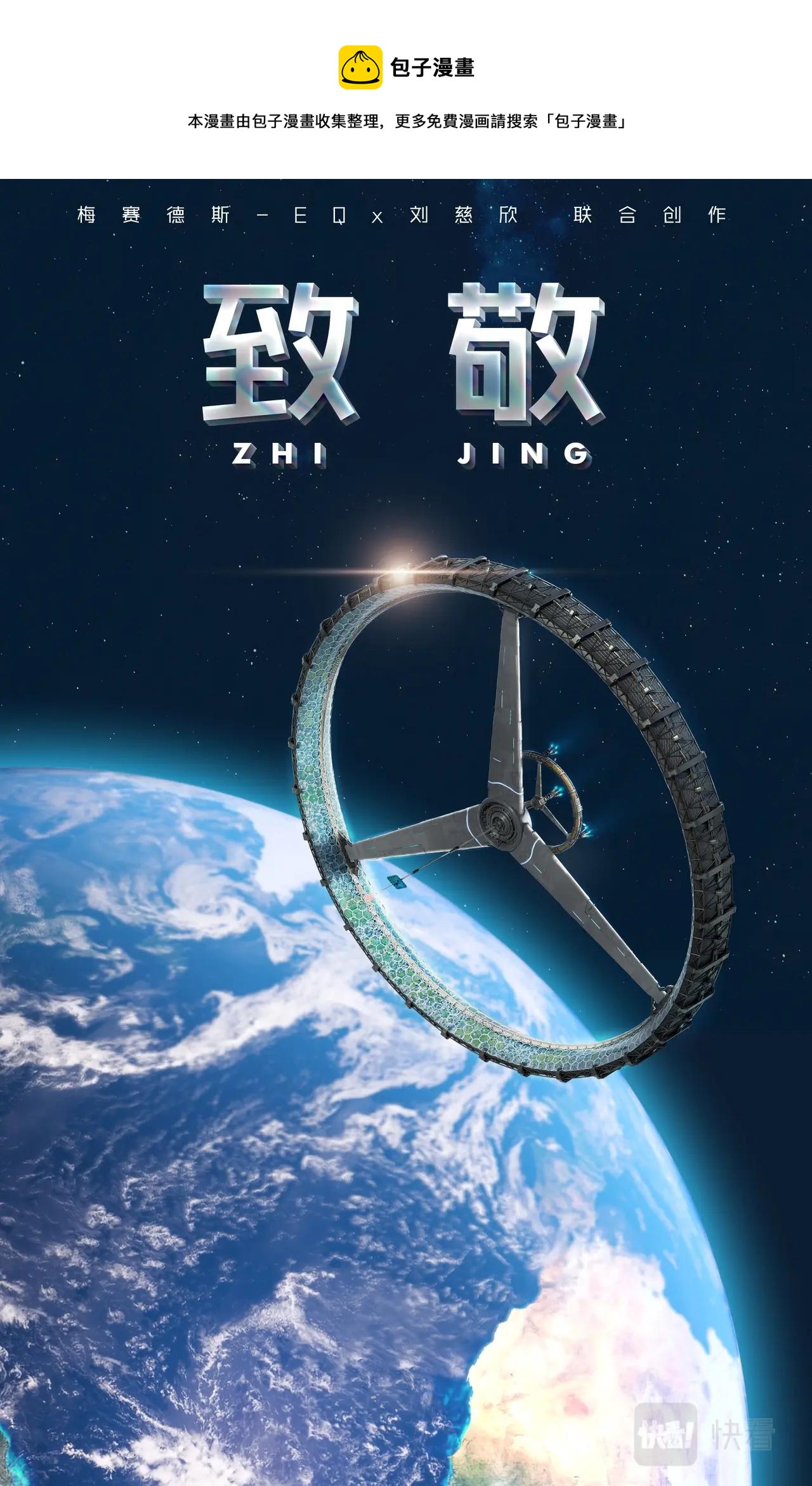 序章0