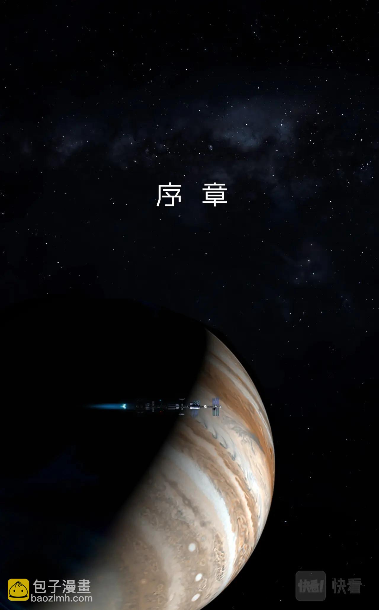 序章1