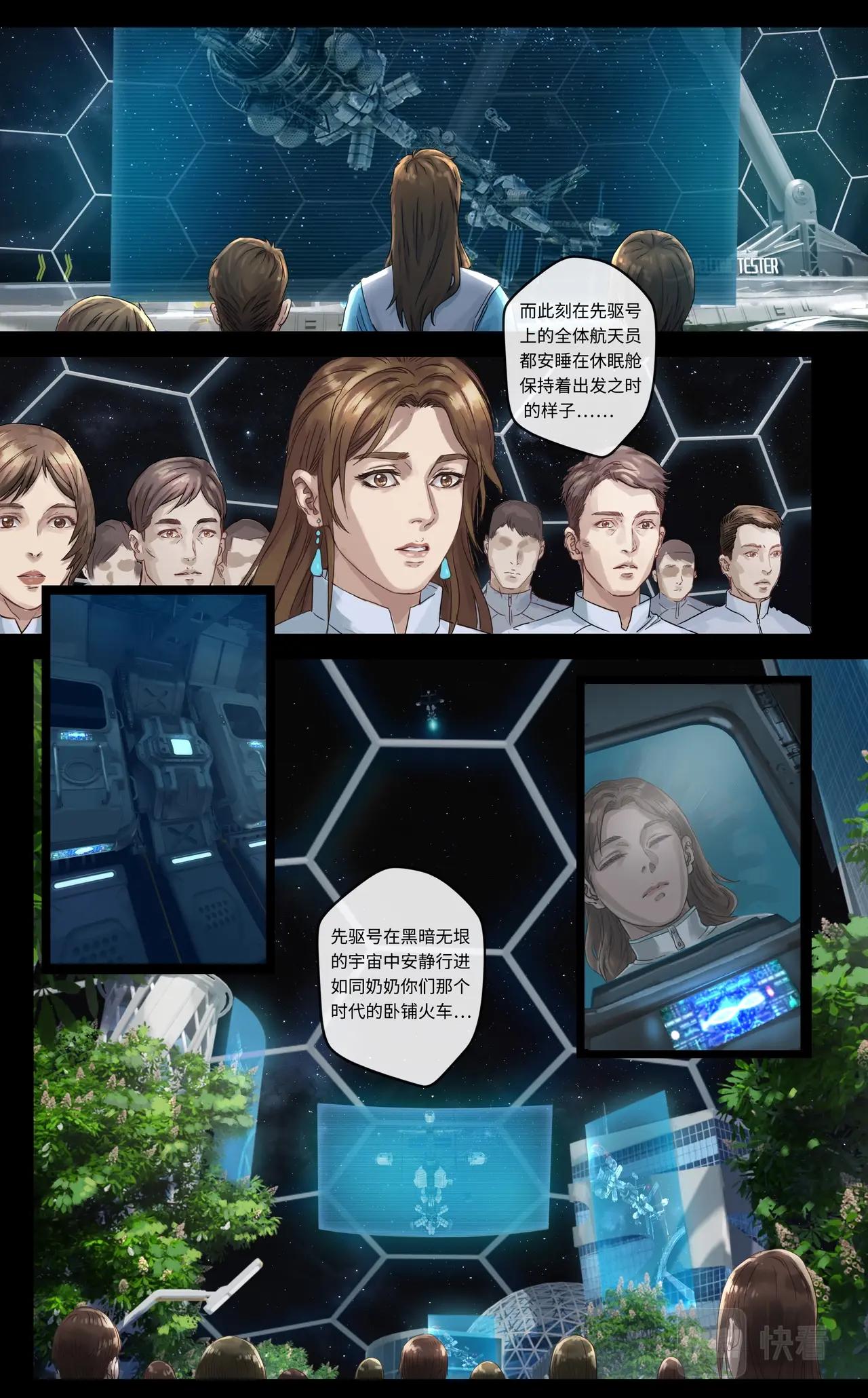 下篇：永续21