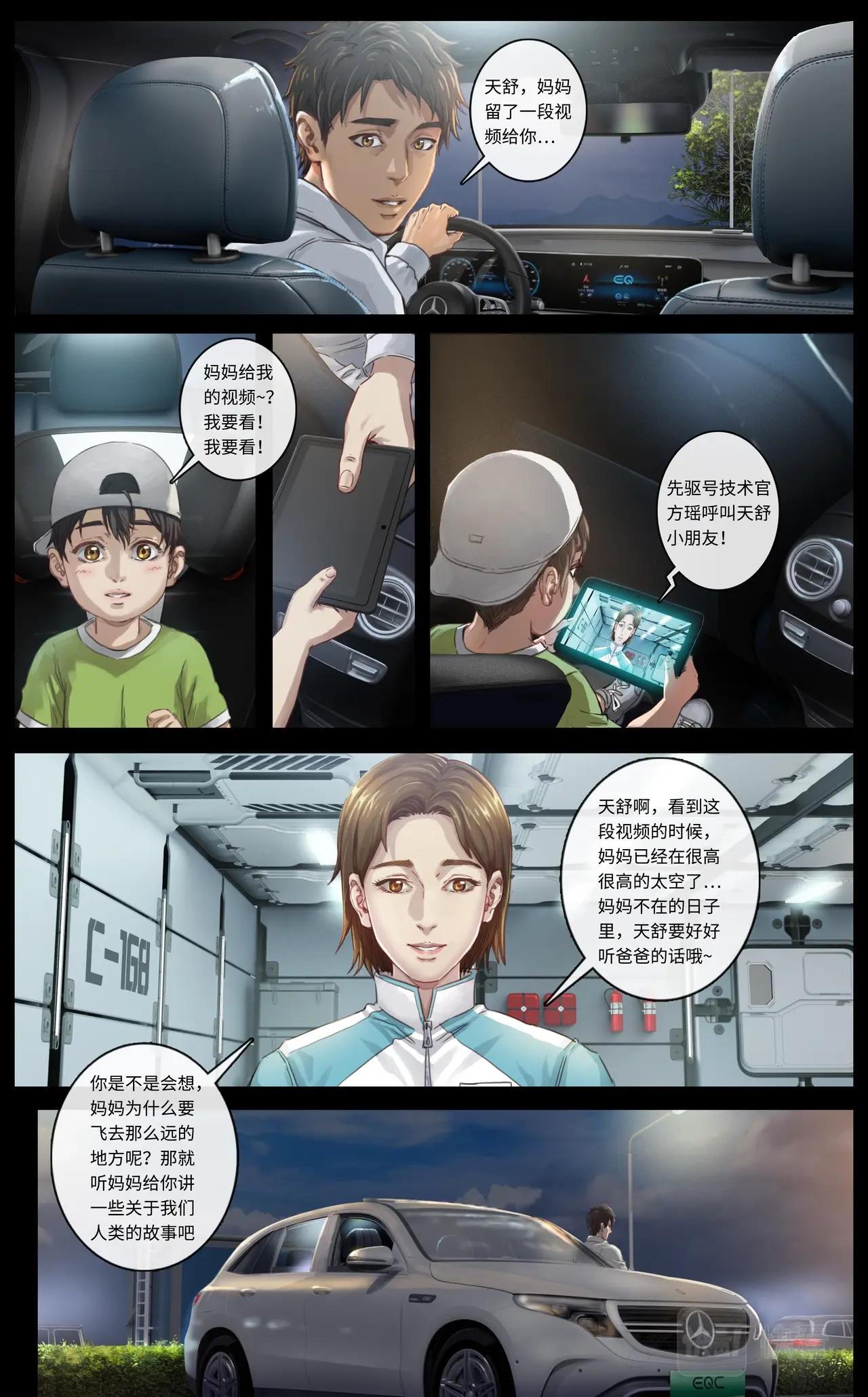 序章9