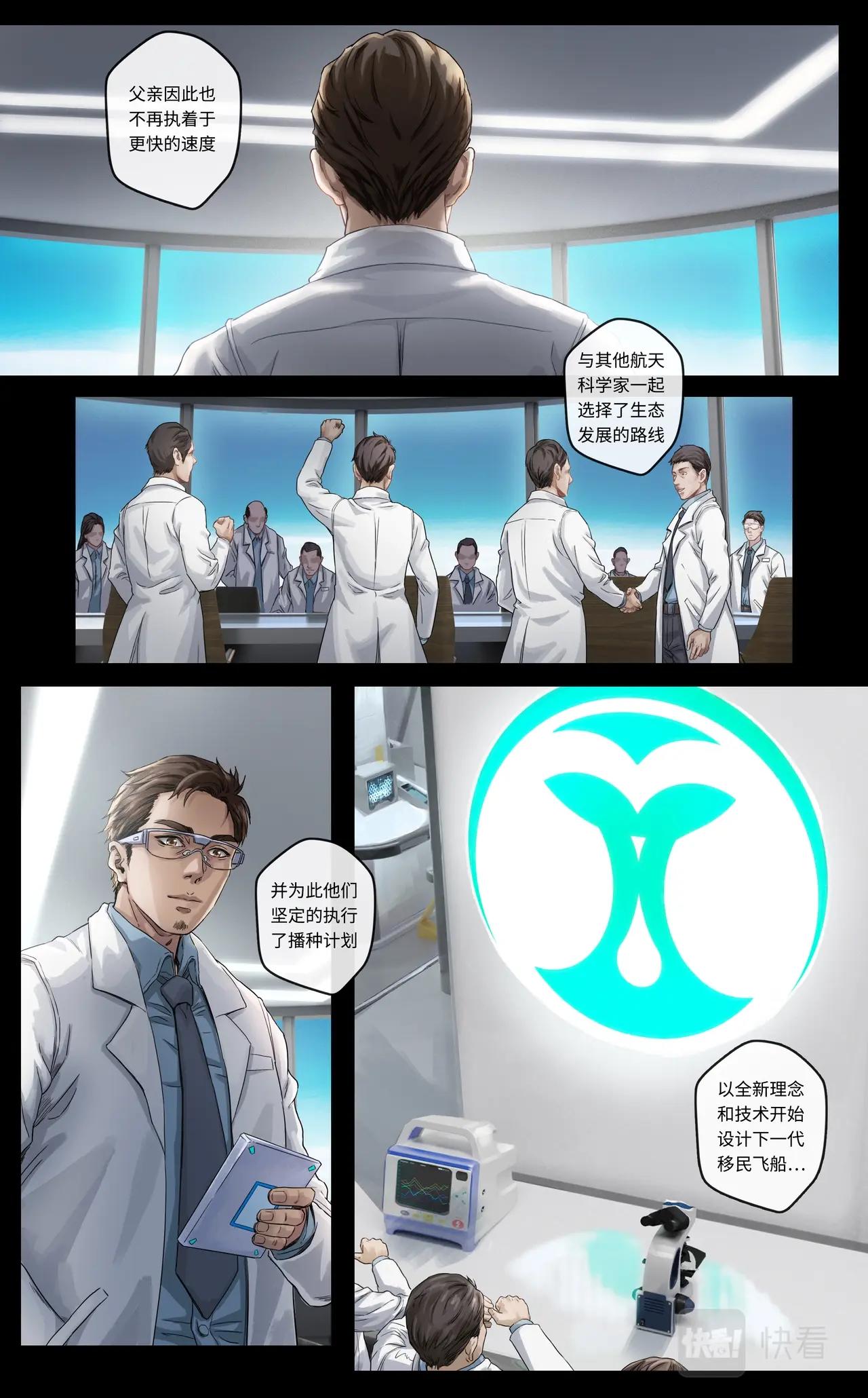 下篇：永续12