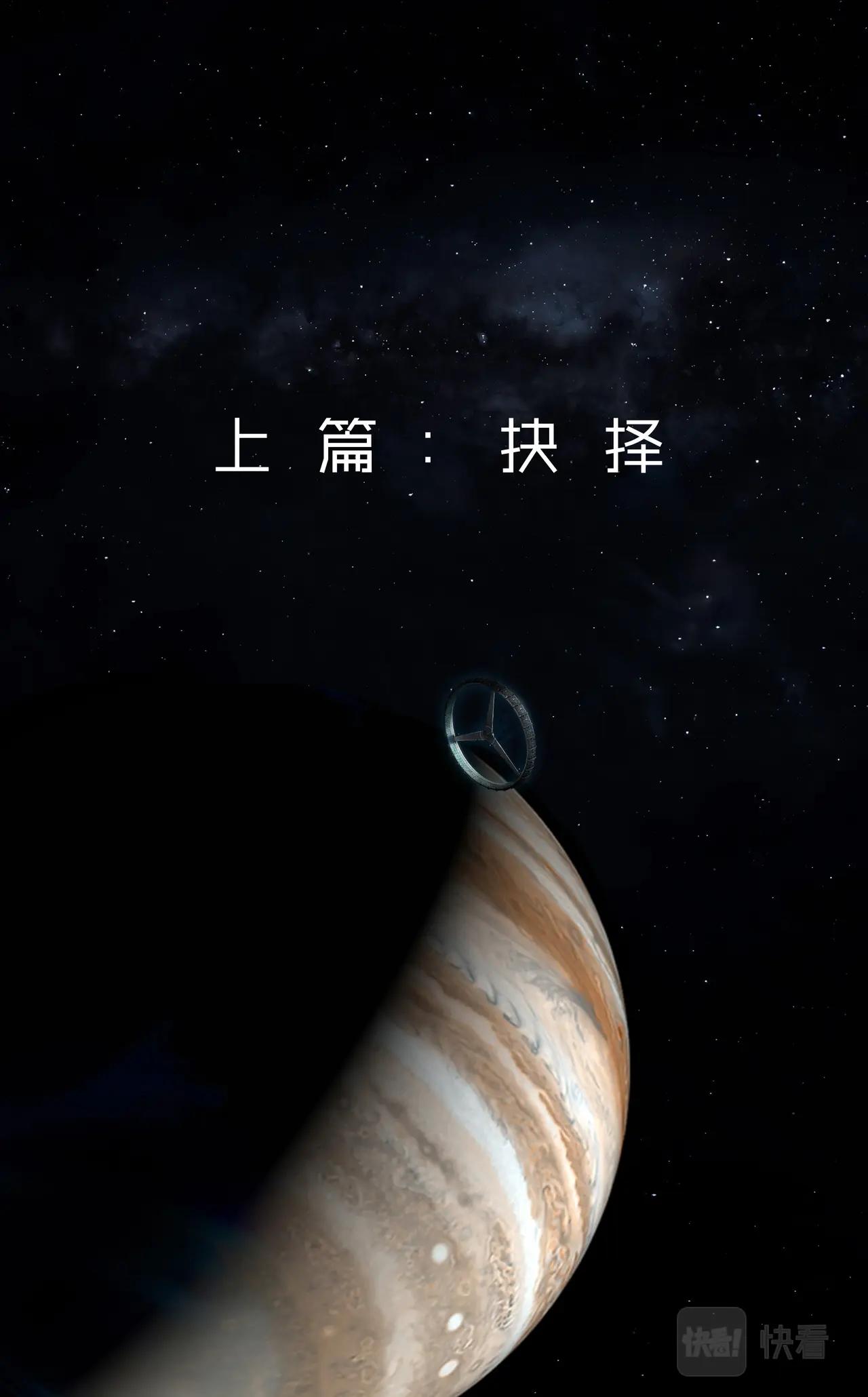 上篇：抉择1