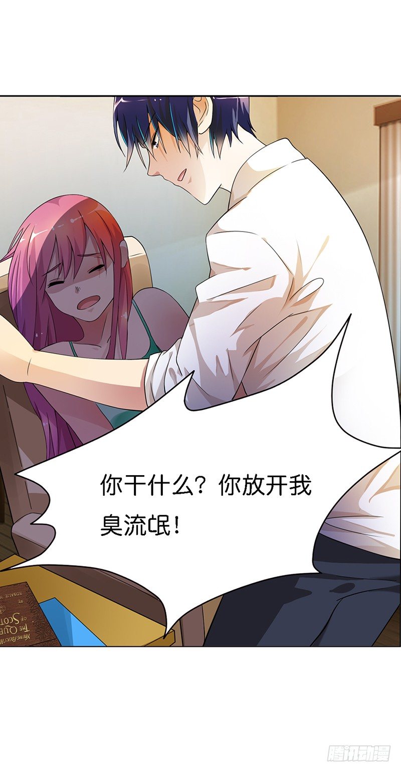 竟然绑架我7