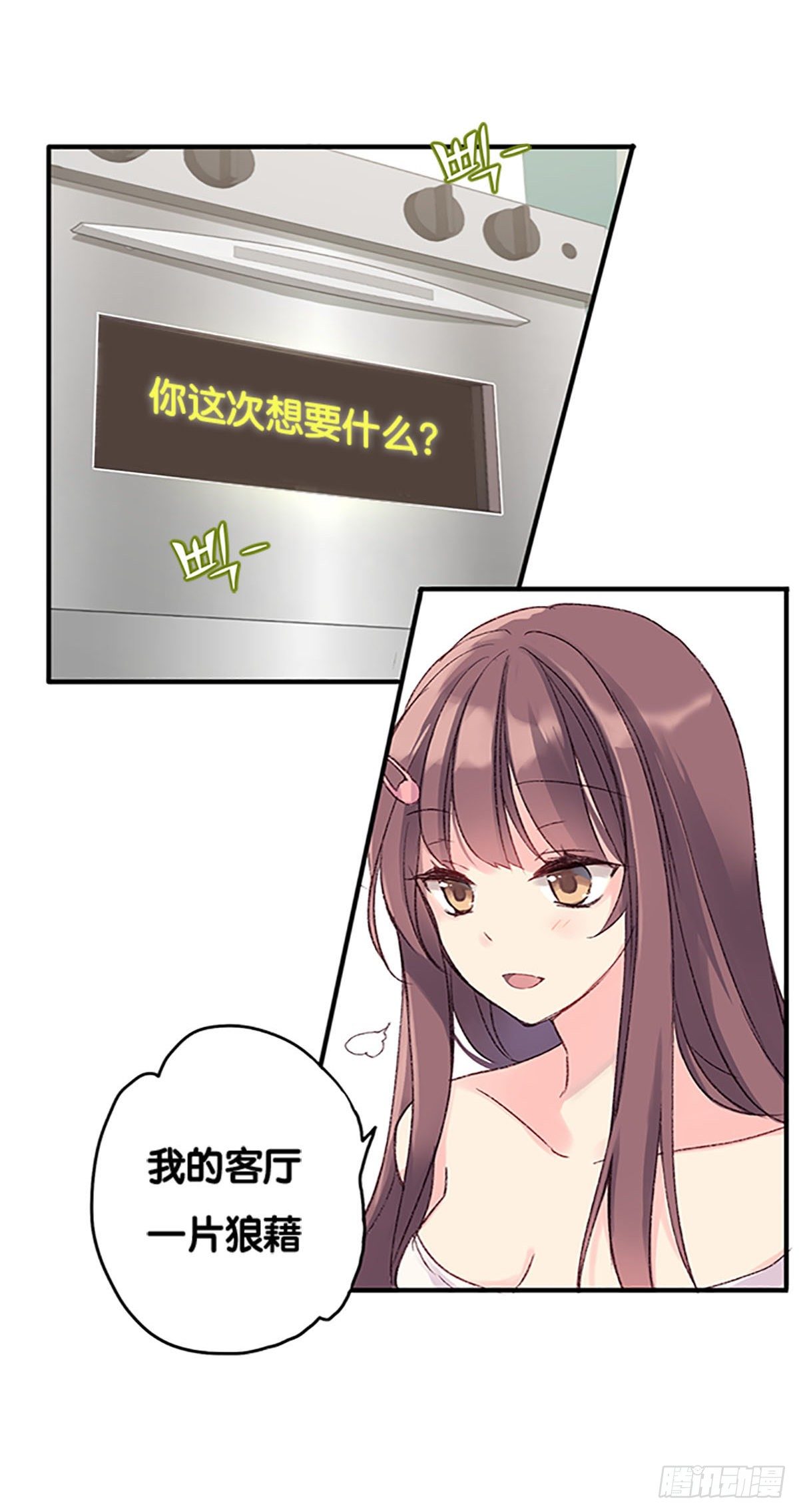 Ep.1 Peony14