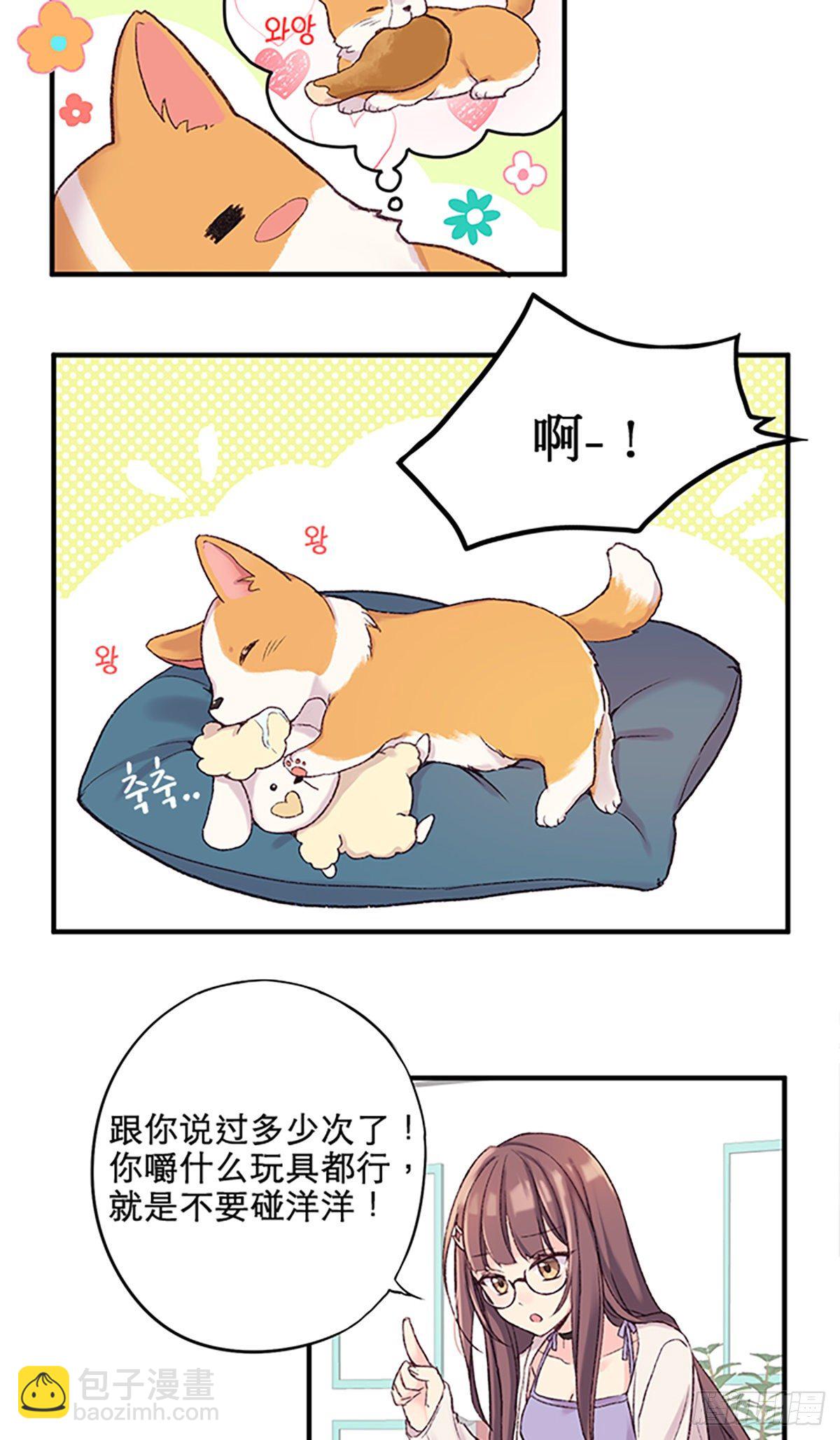 Ep.3 洋洋你活了！1