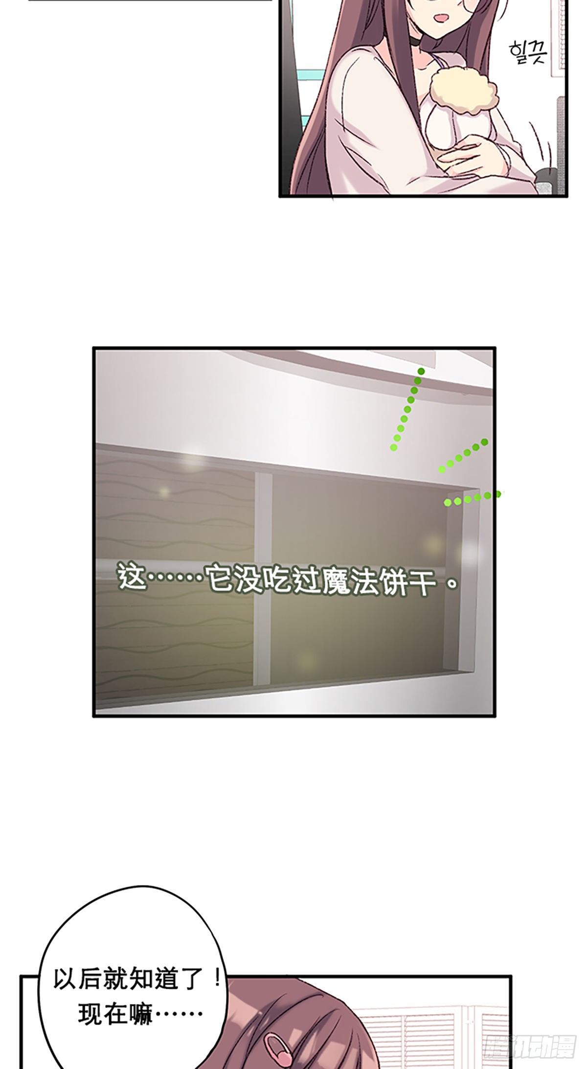 Ep.3 洋洋你活了！25