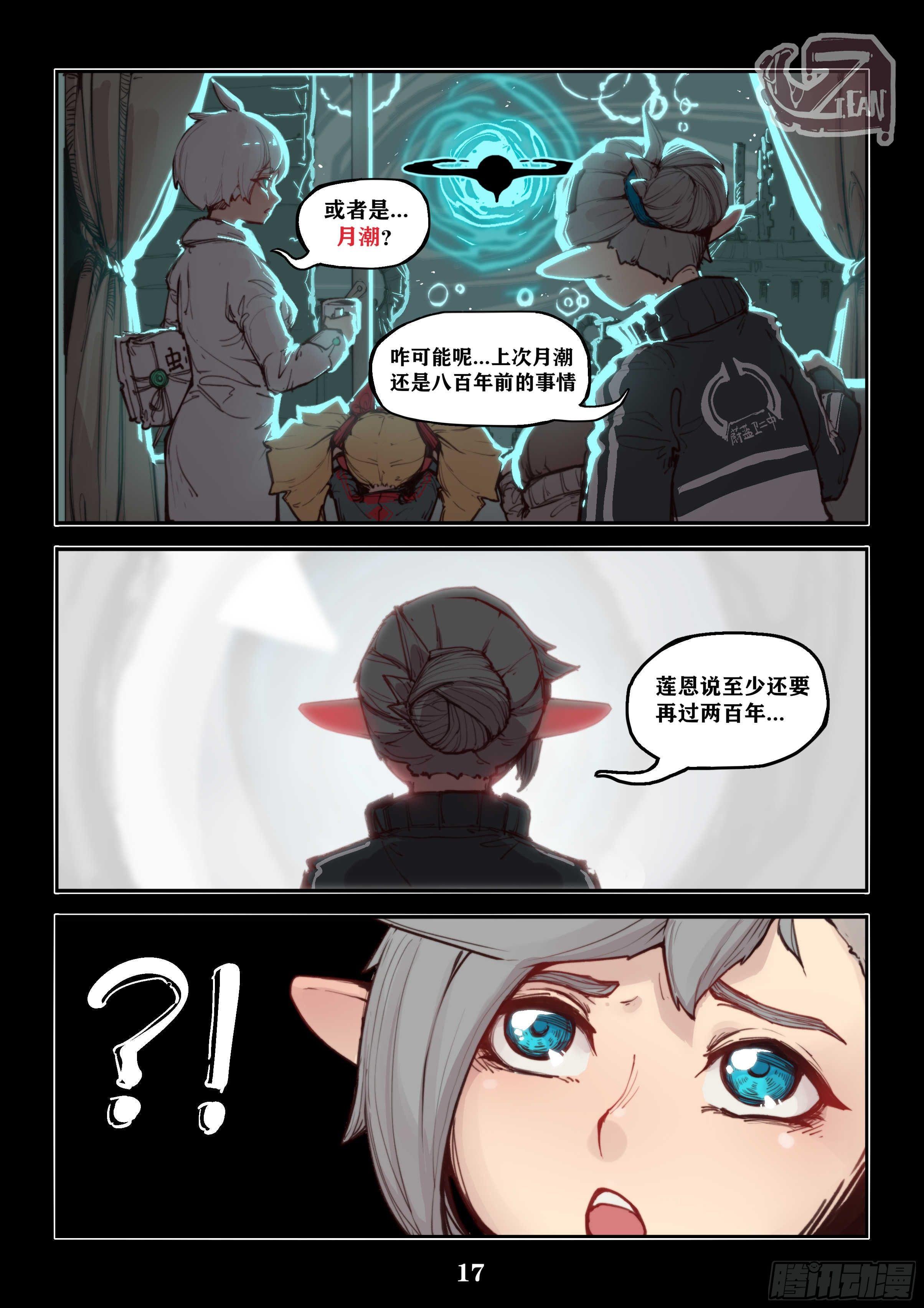 第一话11