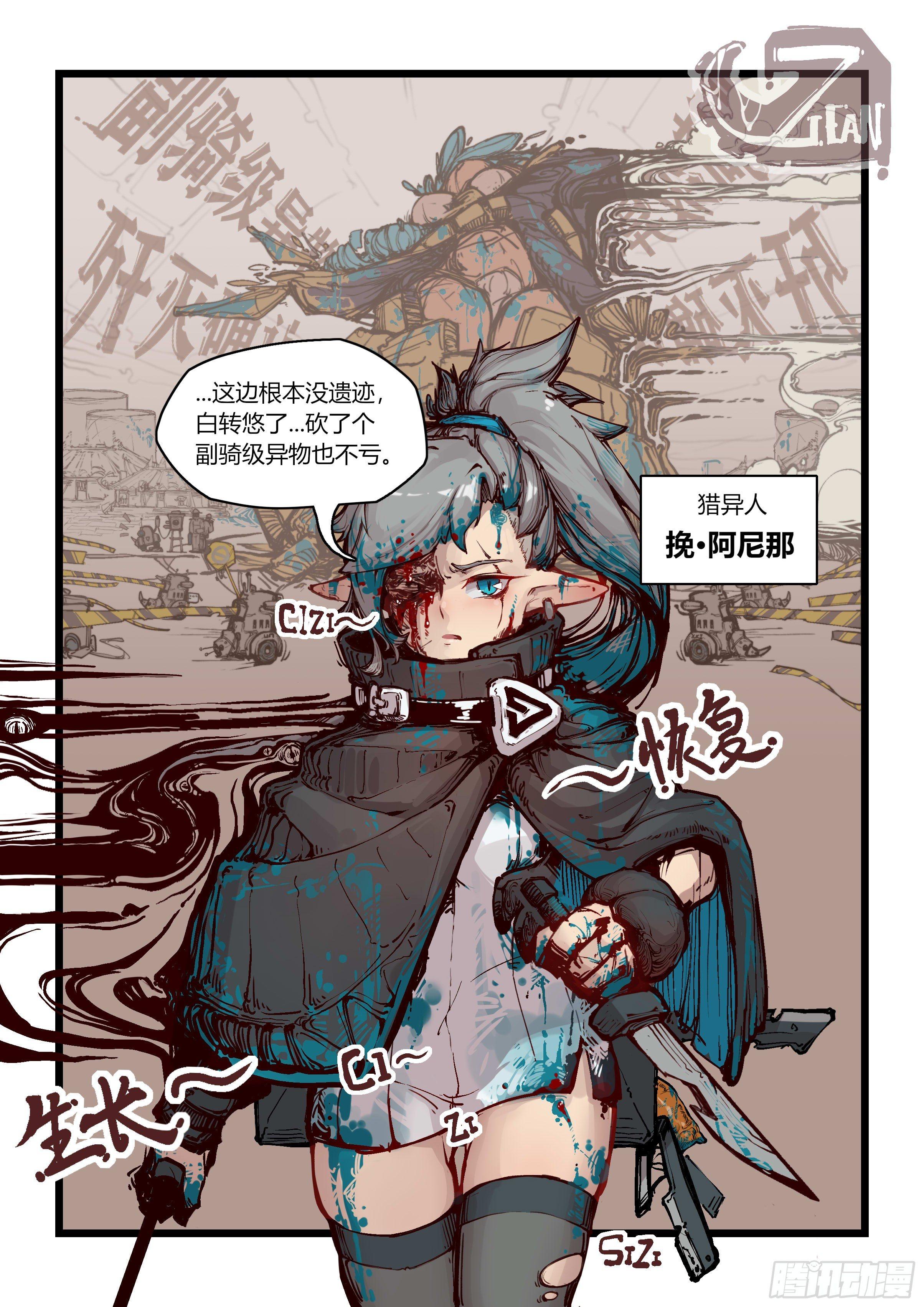 第一话 异月2