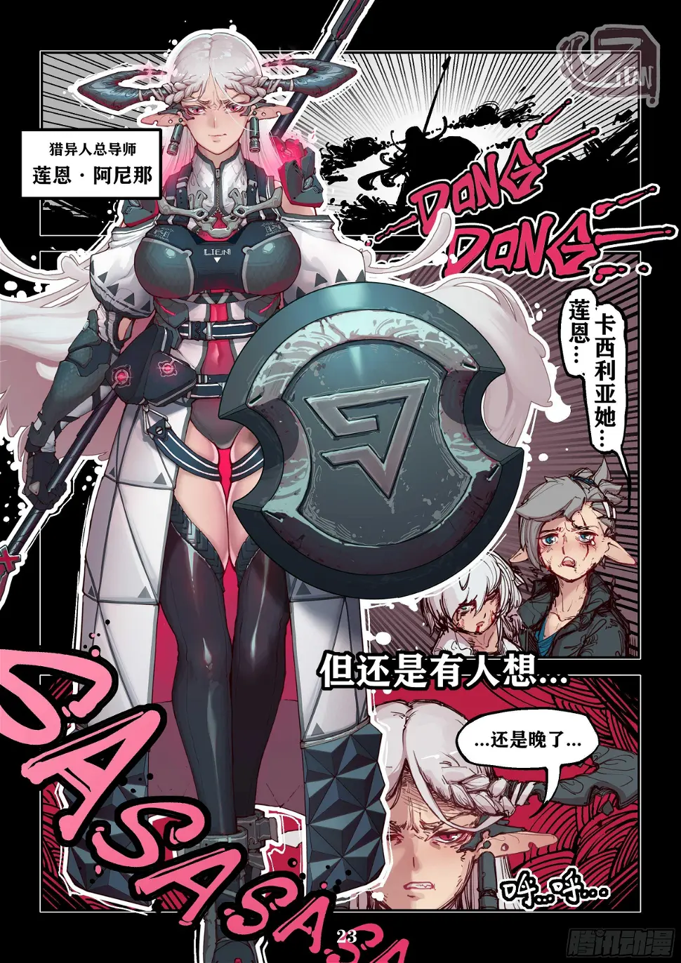 第一话17