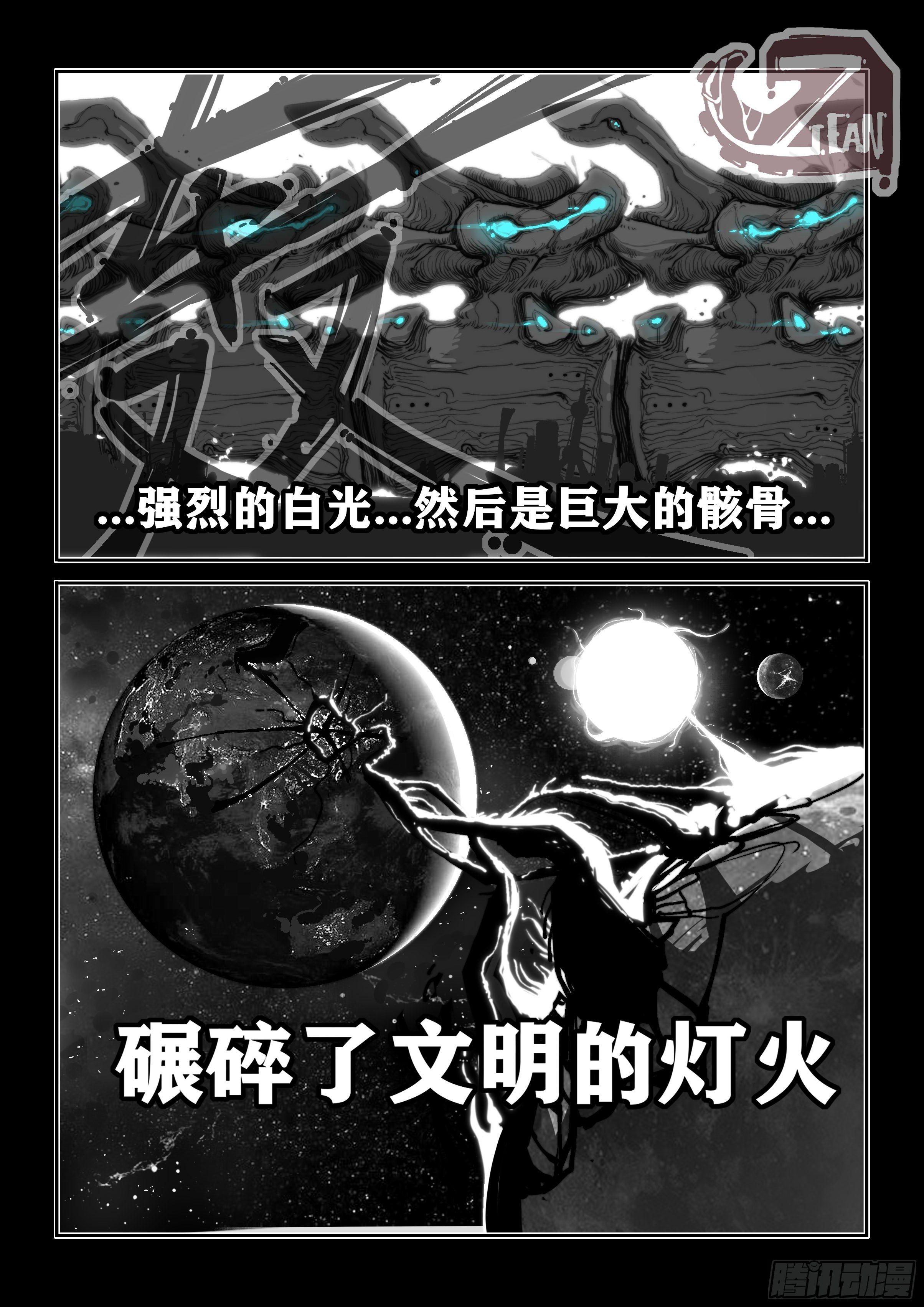 第一话 异月11