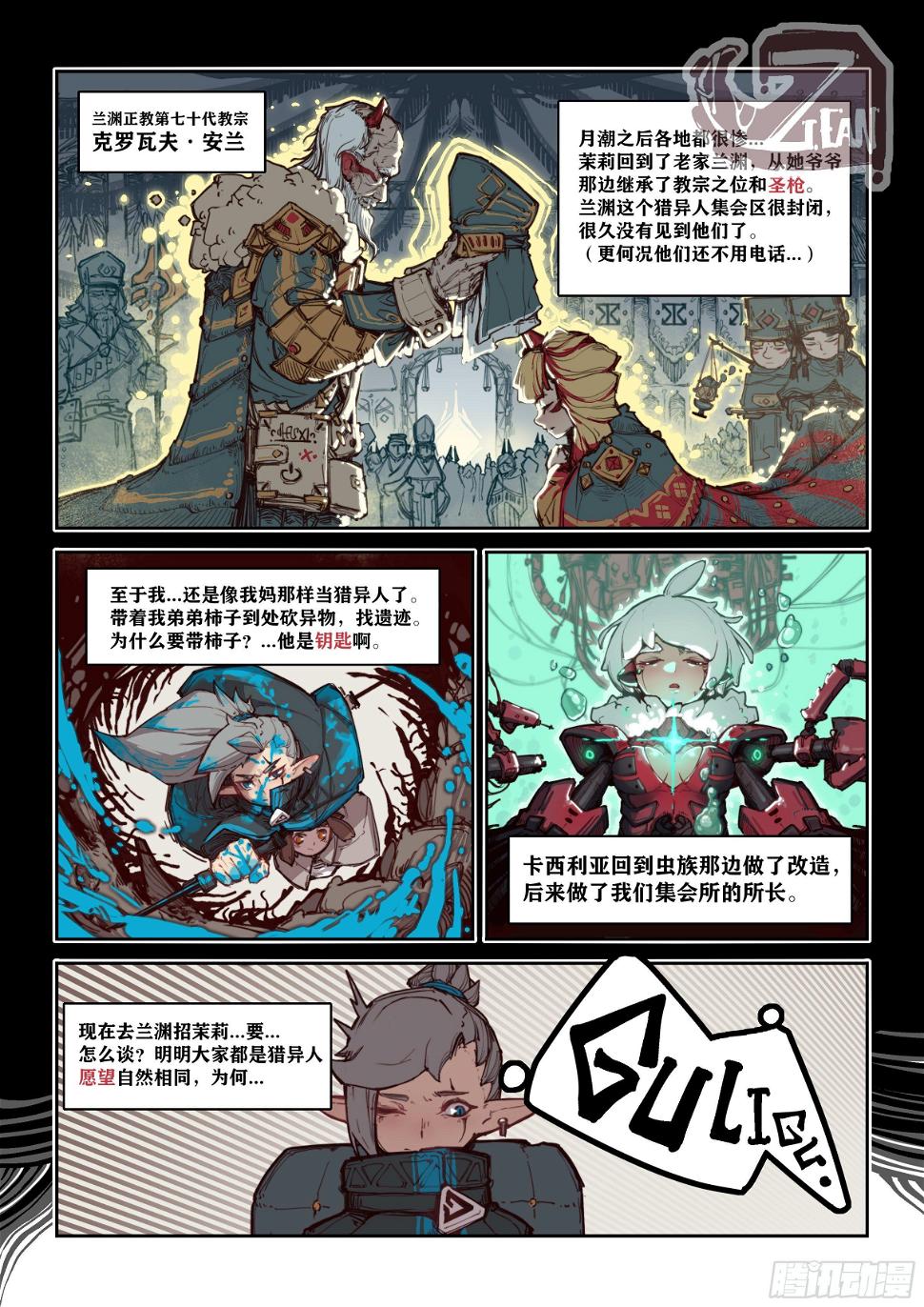第一话 异月22
