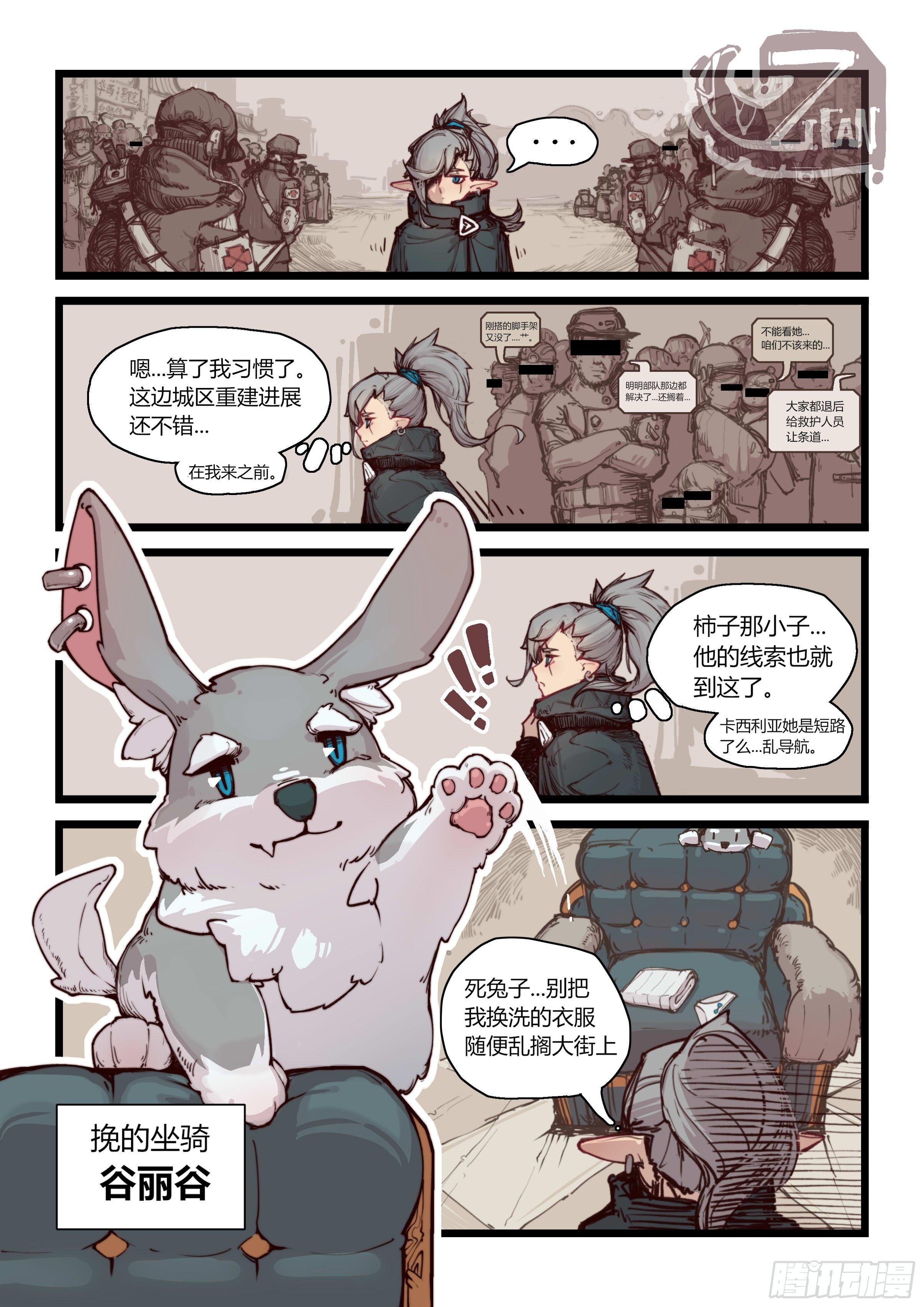 第一话 异月4