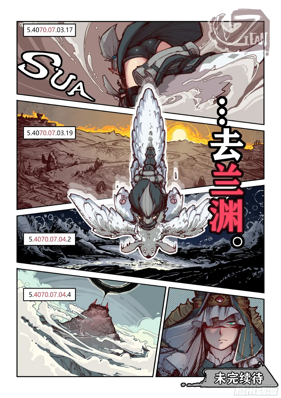 第一话 异月25