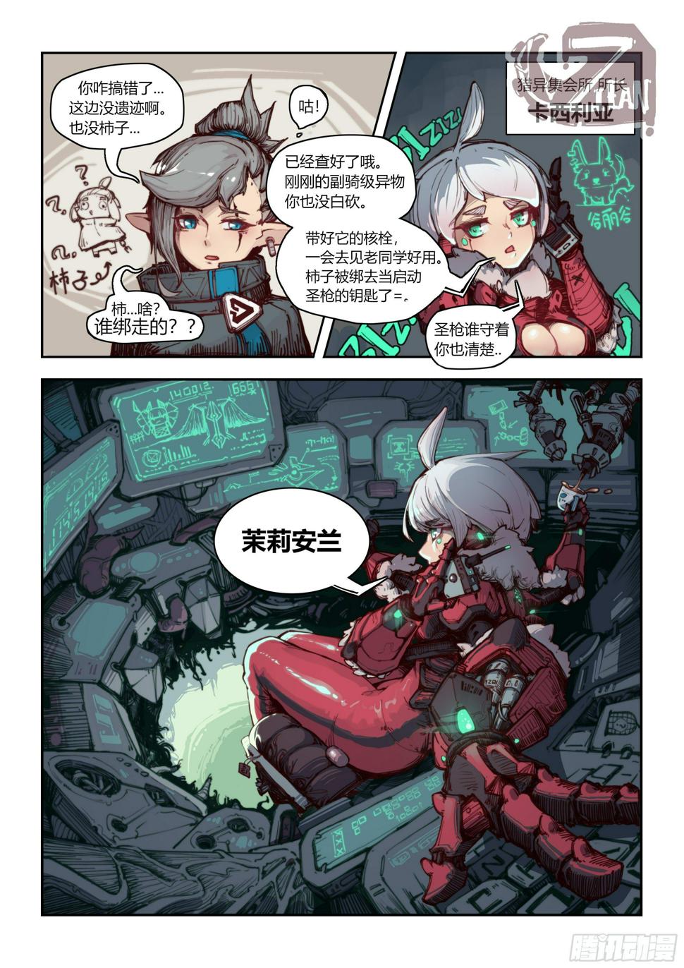 第一话 异月6