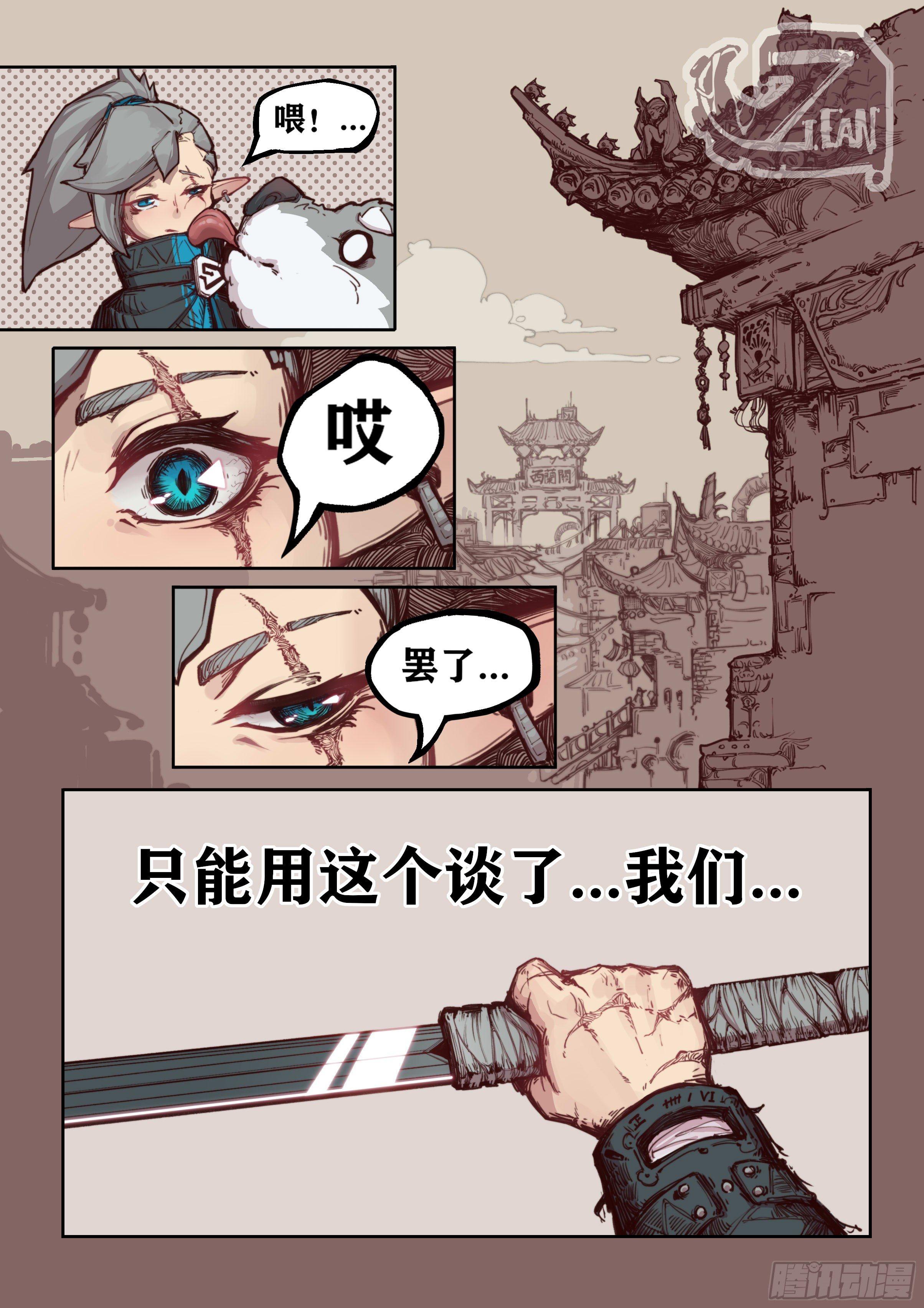 第一话 异月24