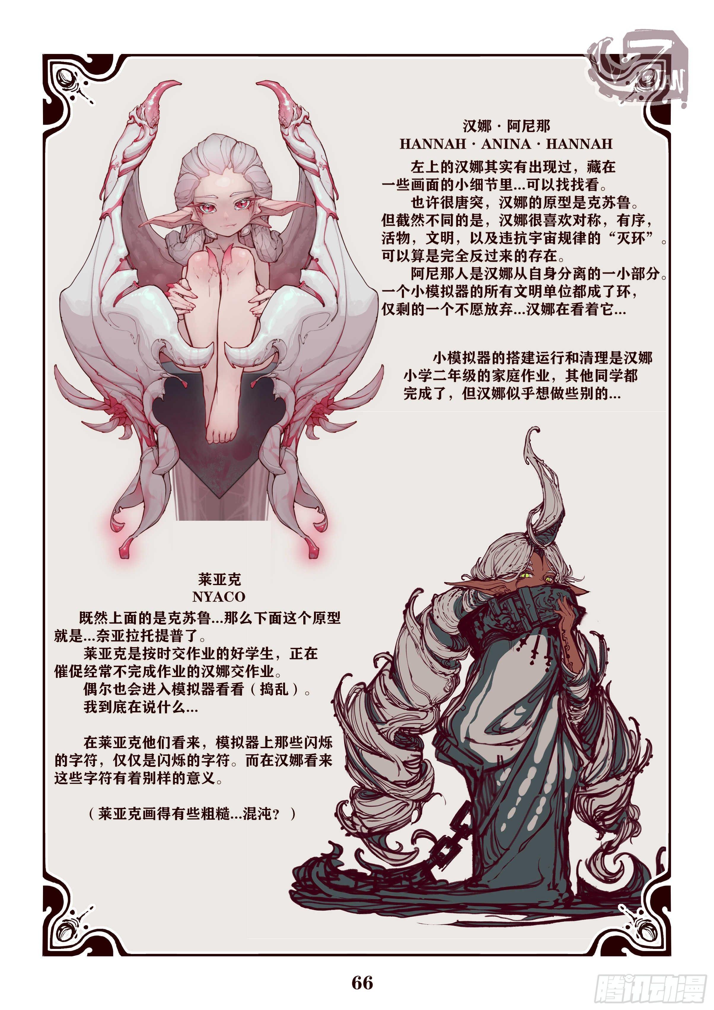早期设定插画8