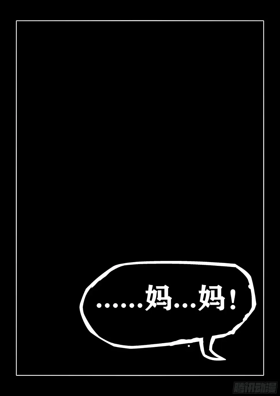 第一话 异月21