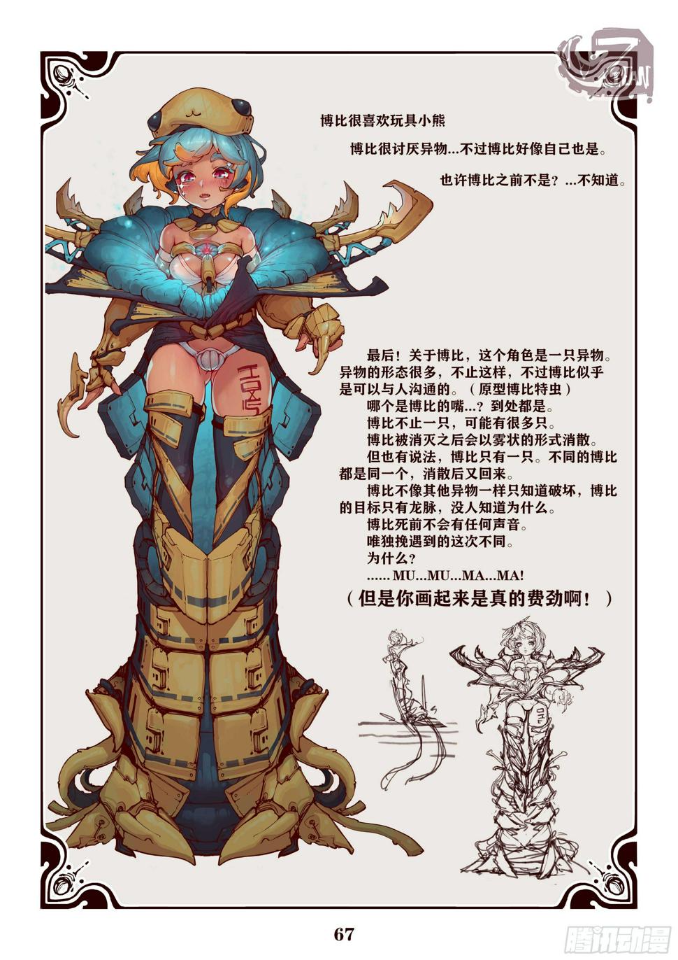 早期设定插画9