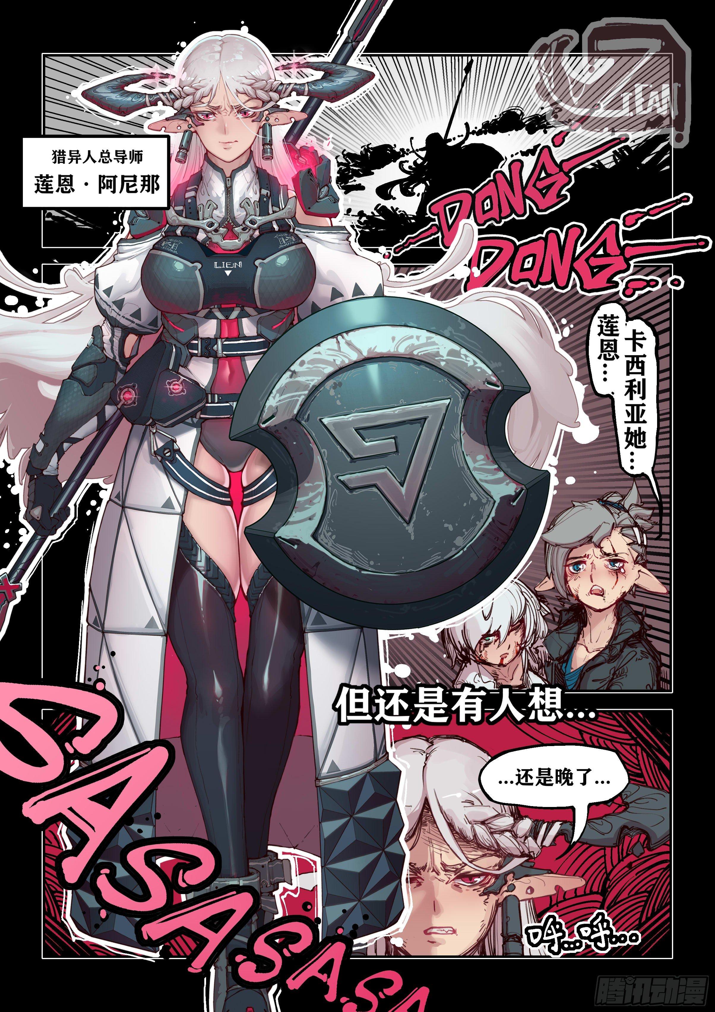第一话 异月15