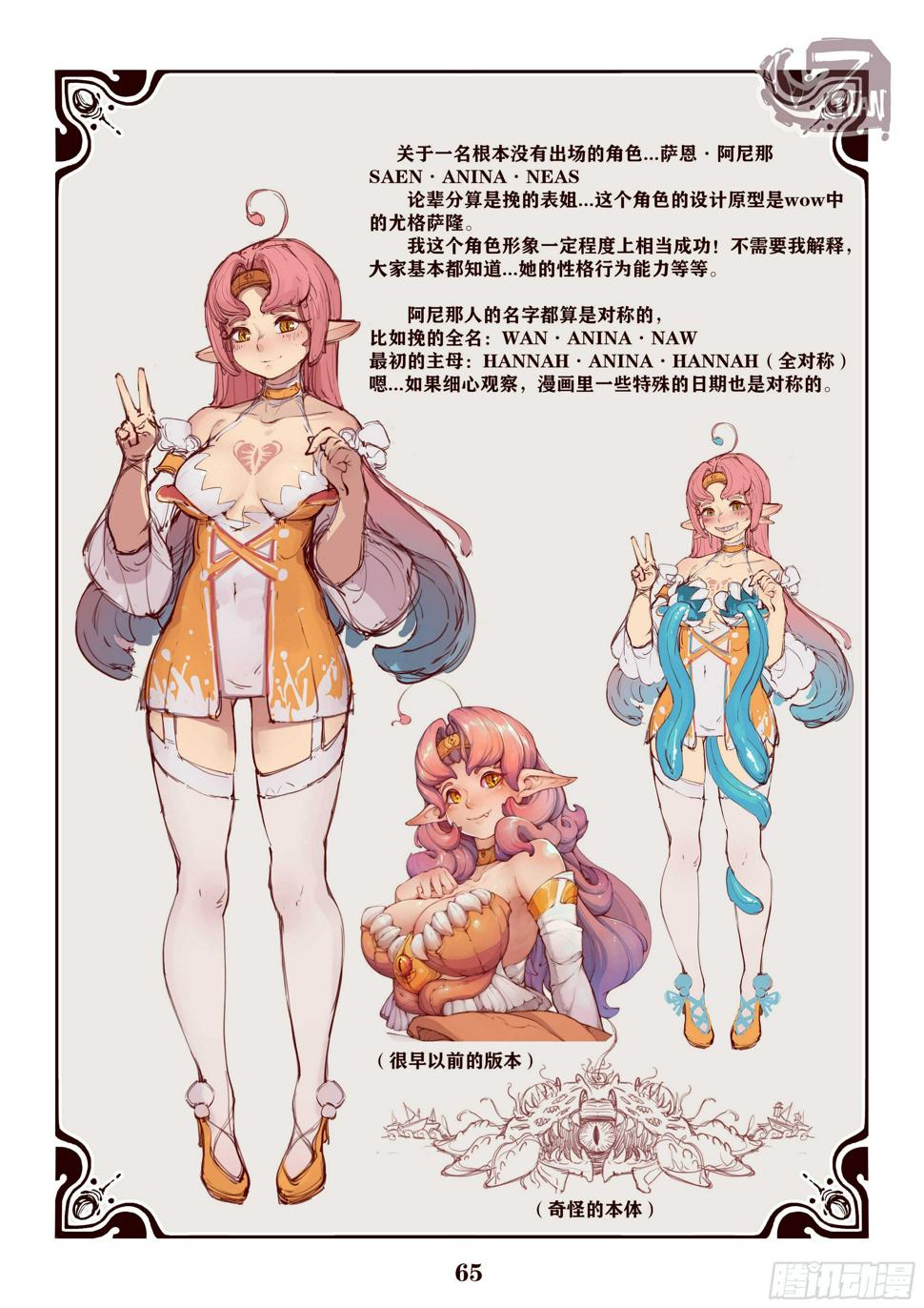 早期设定插画7