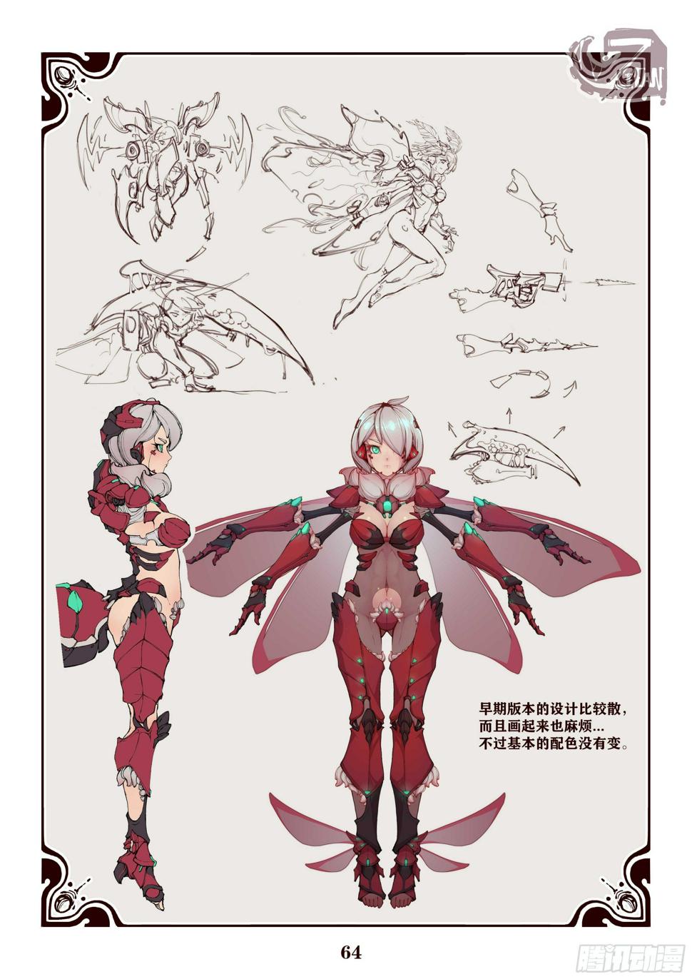 早期设定插画6