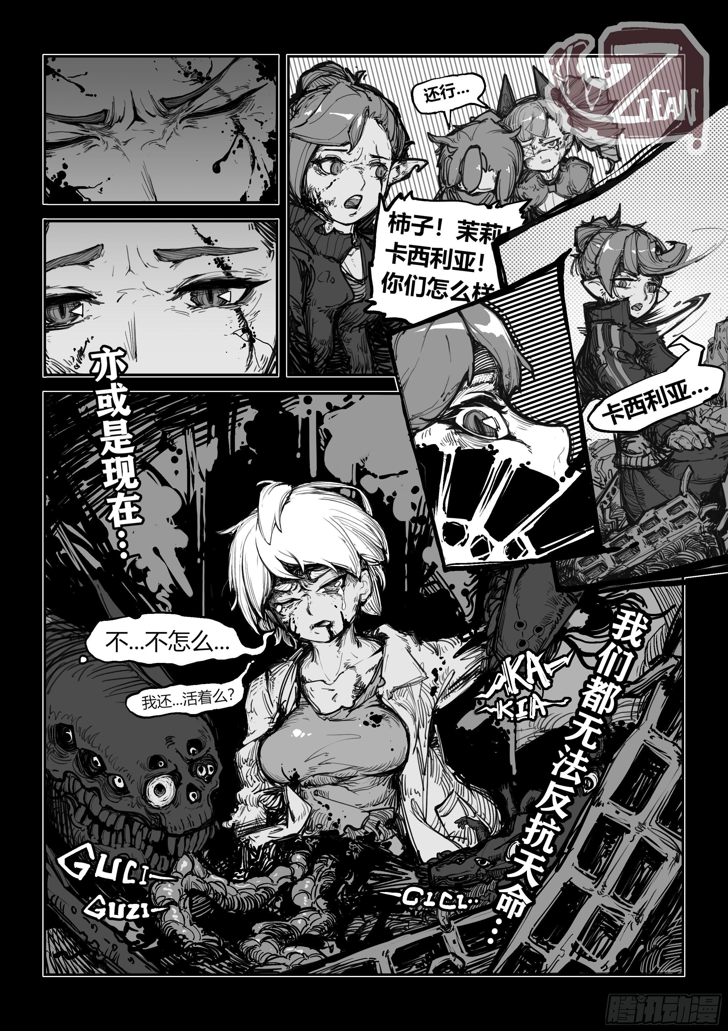 第一话 异月13