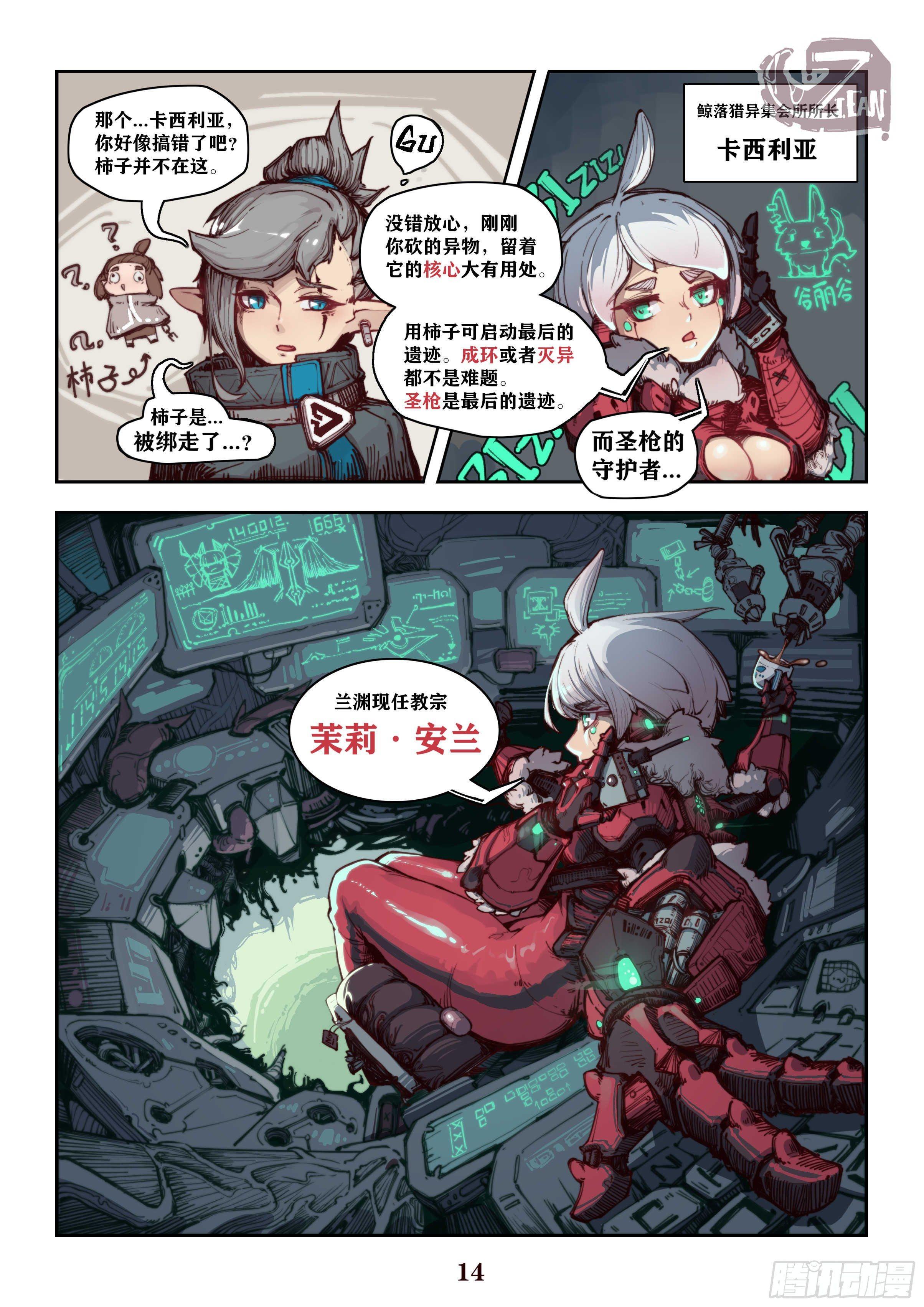 第一话8