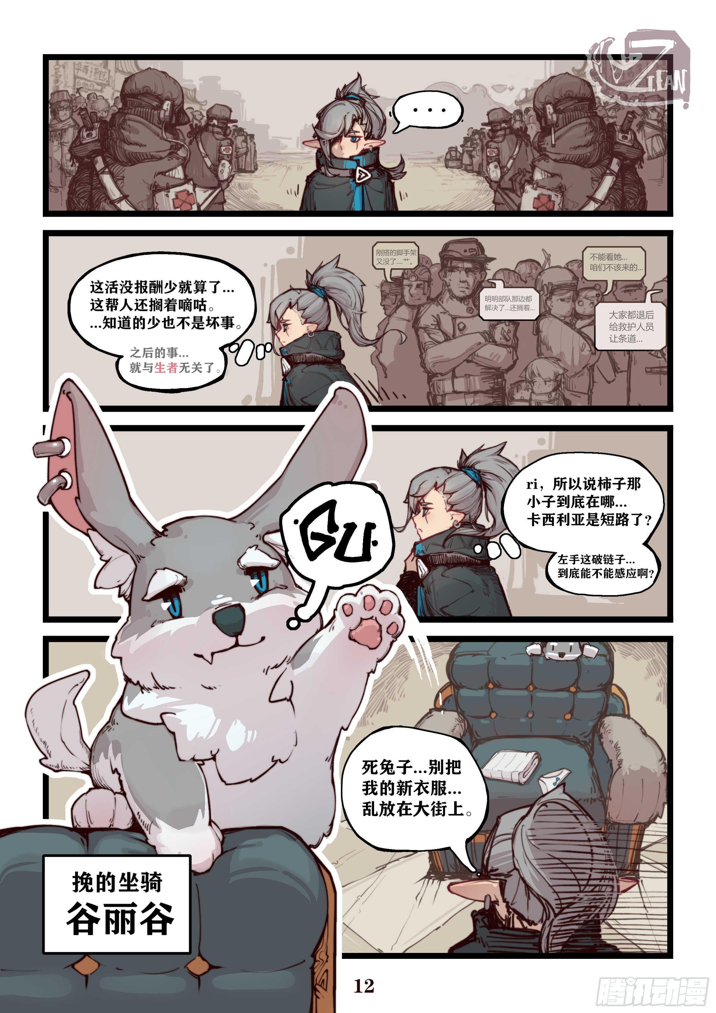 第一话6