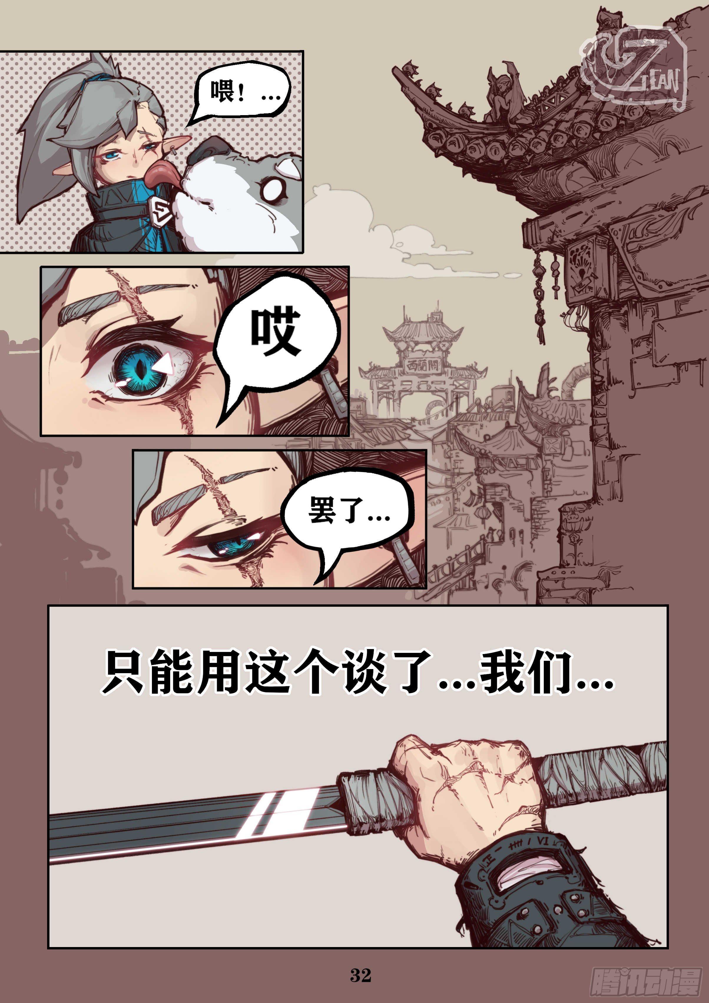 第一话26