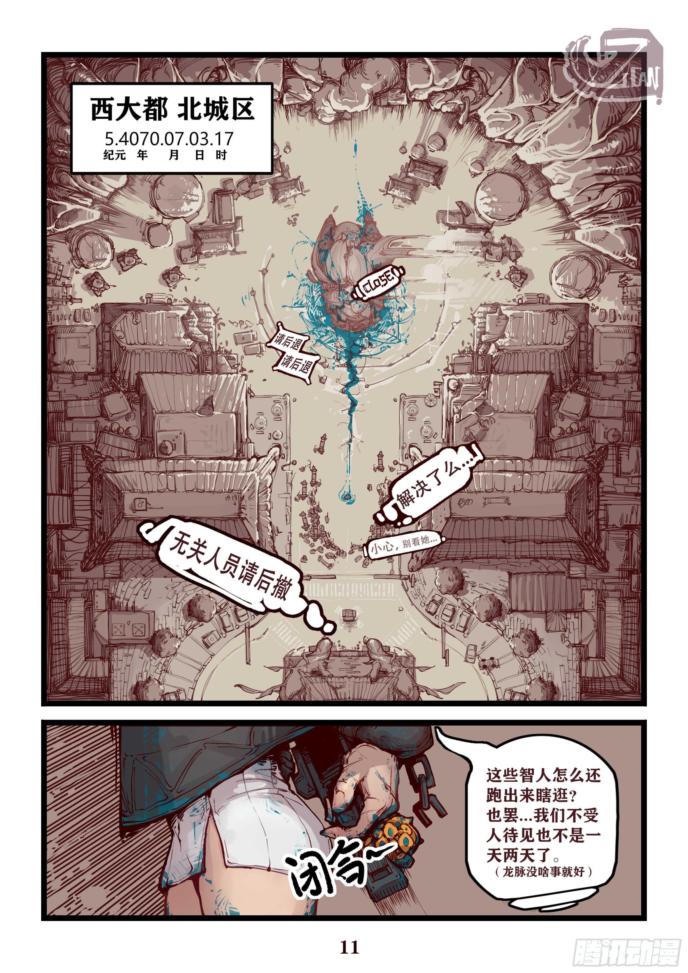 第一话5