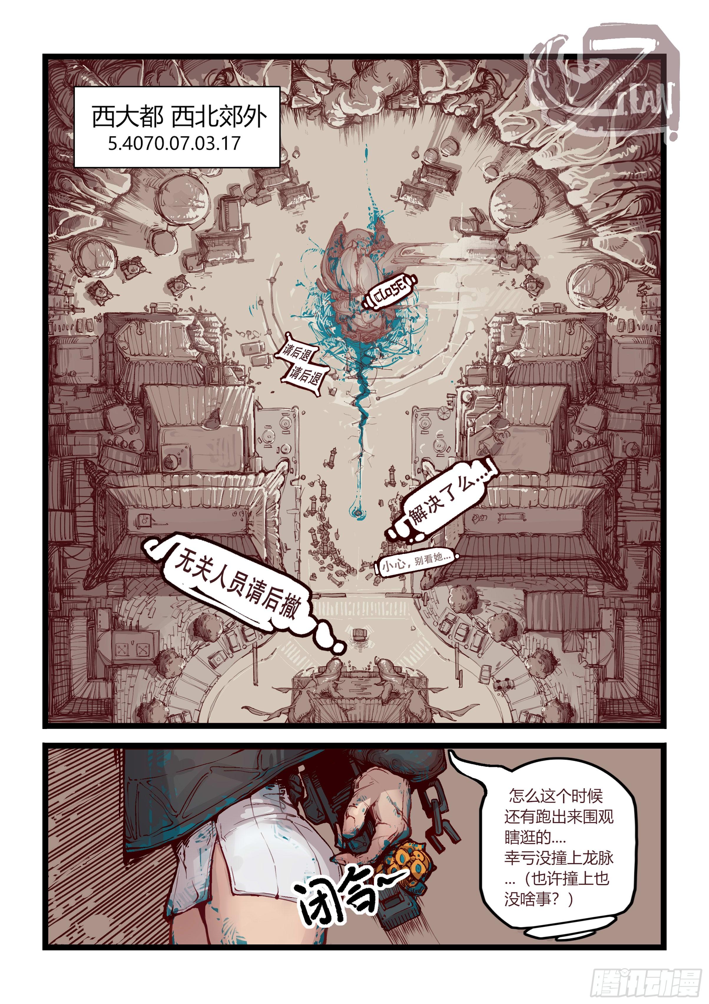 第一话 异月3